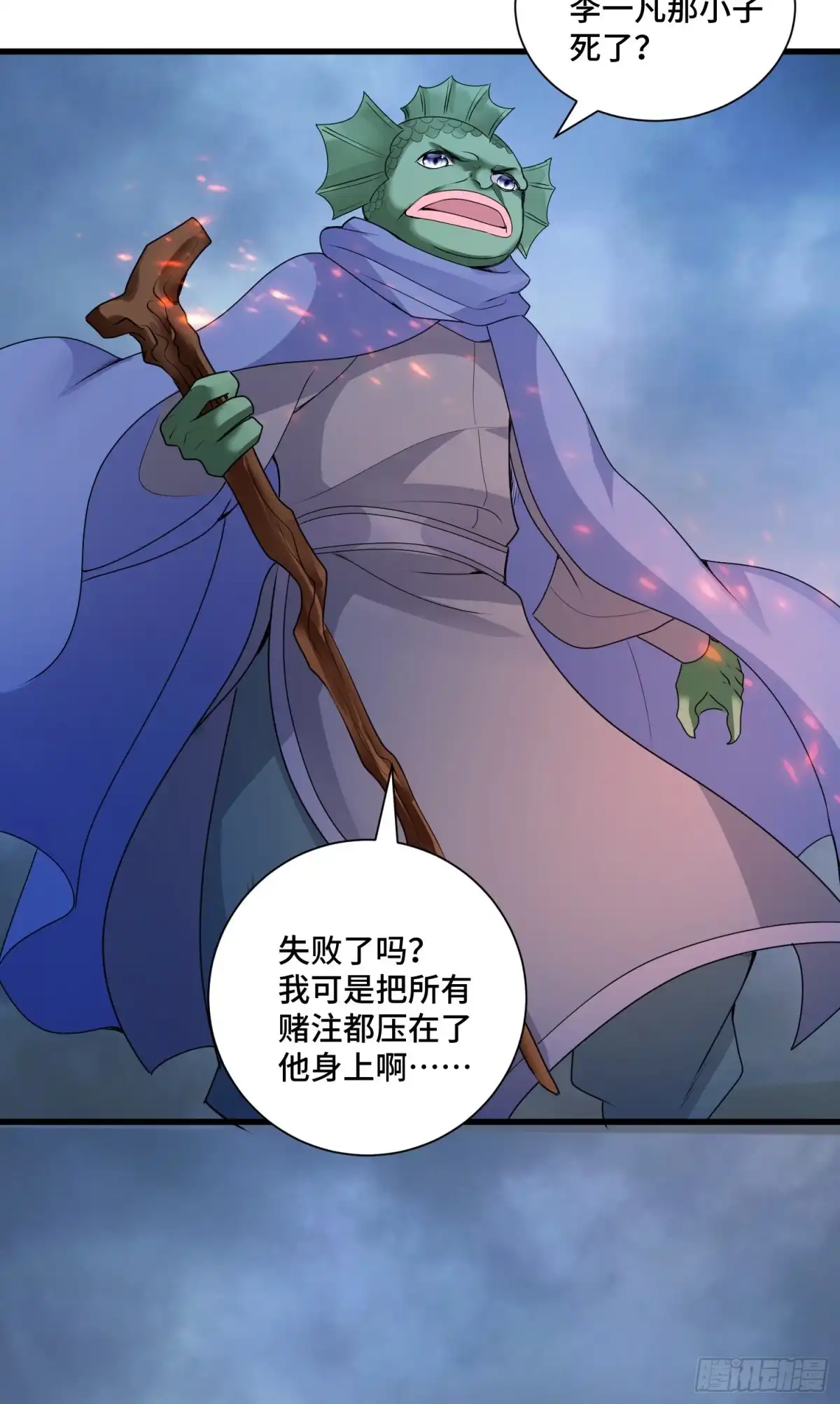 《我的小弟是妖王》回魂药阵 第17页