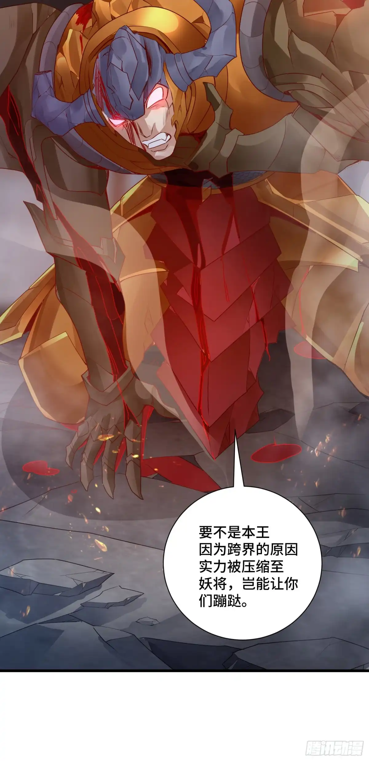 《我的小弟是妖王》回魂药阵 第36页