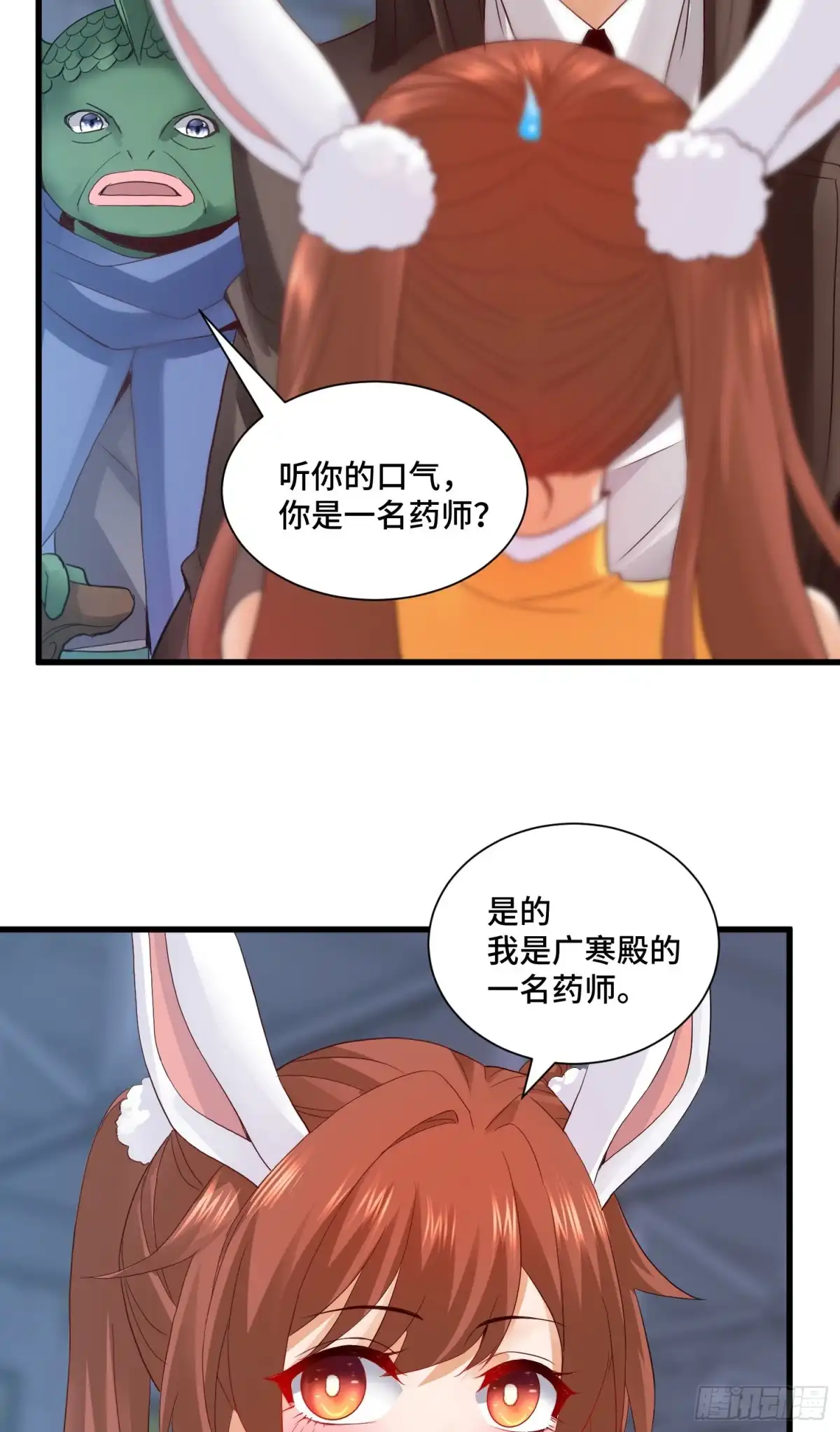 《我的小弟是妖王》回魂药阵 第47页