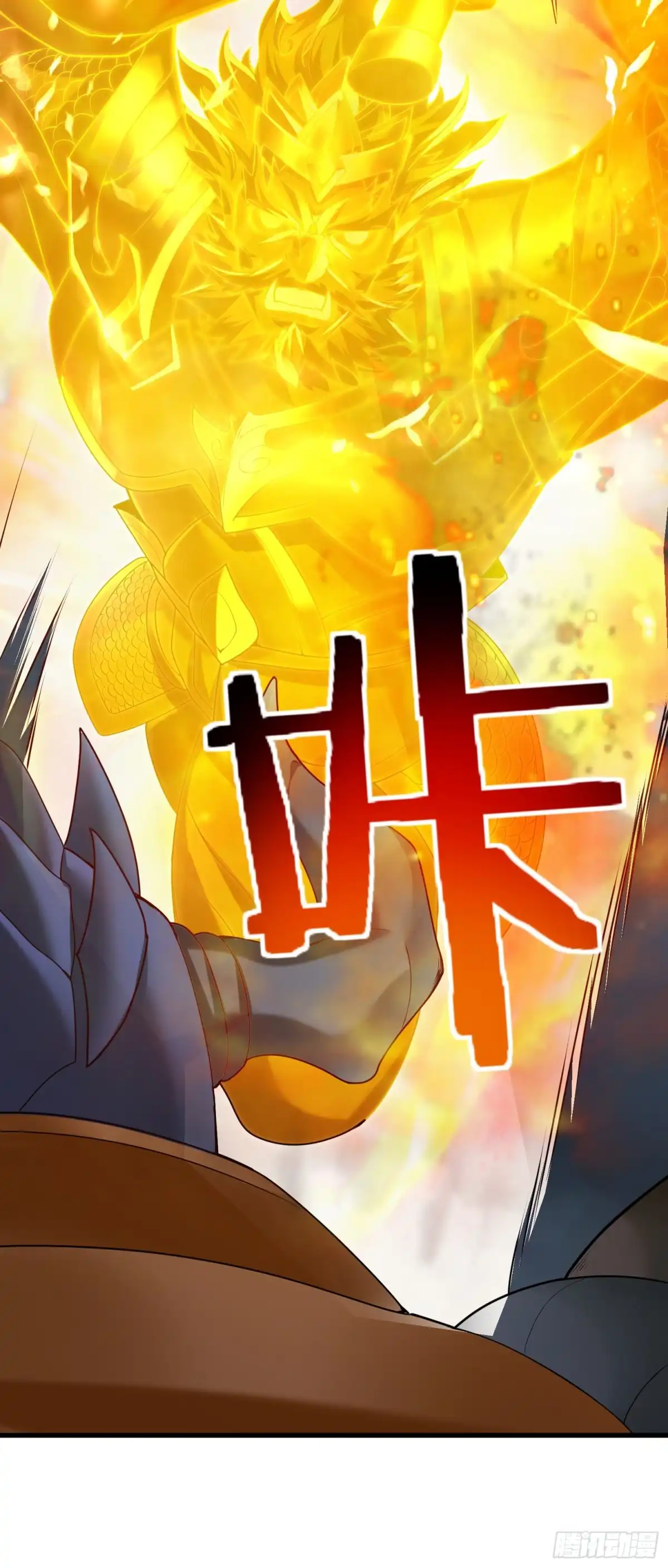 《我的小弟是妖王》回魂药阵 第28页
