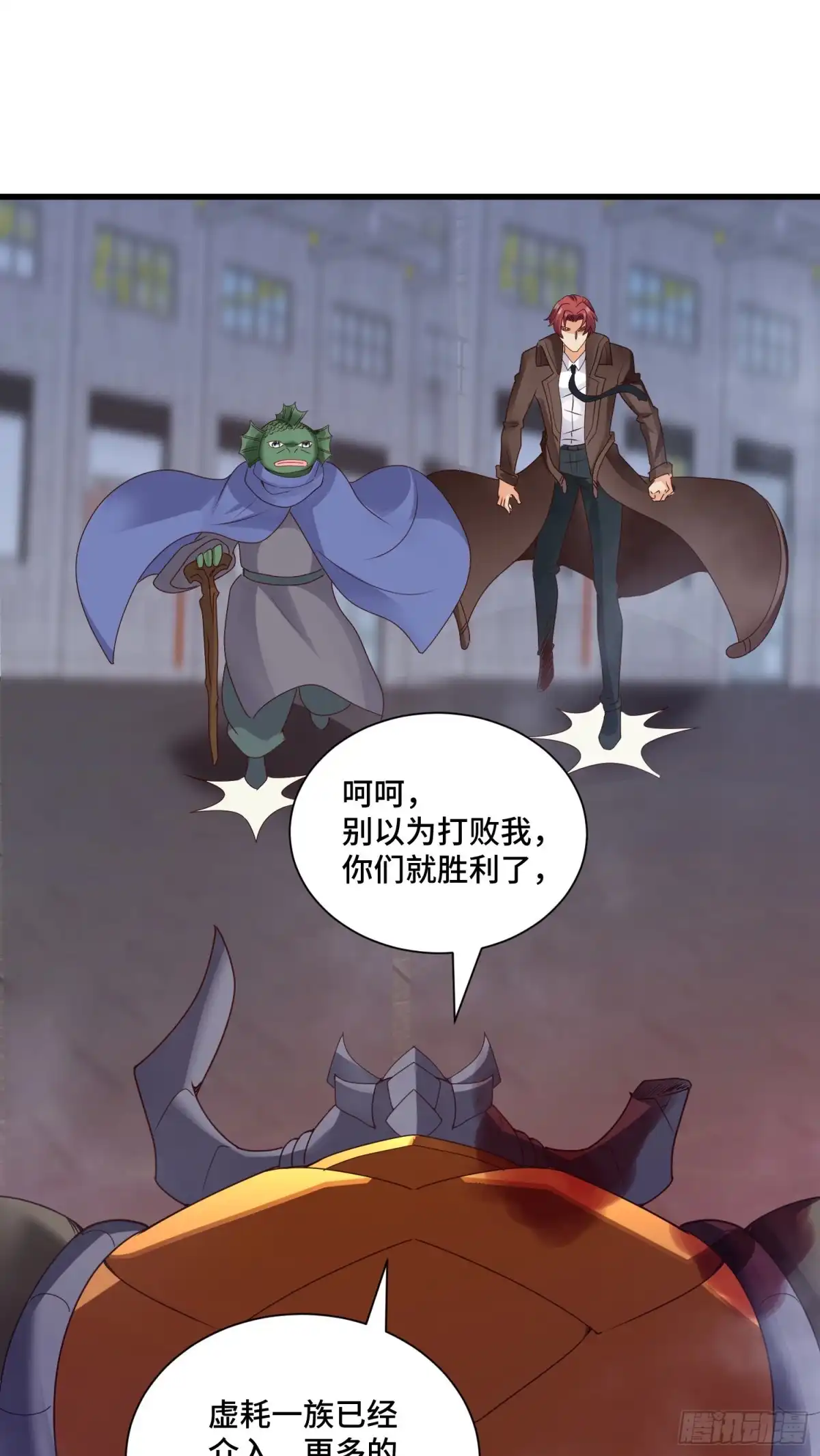 《我的小弟是妖王》回魂药阵 第37页