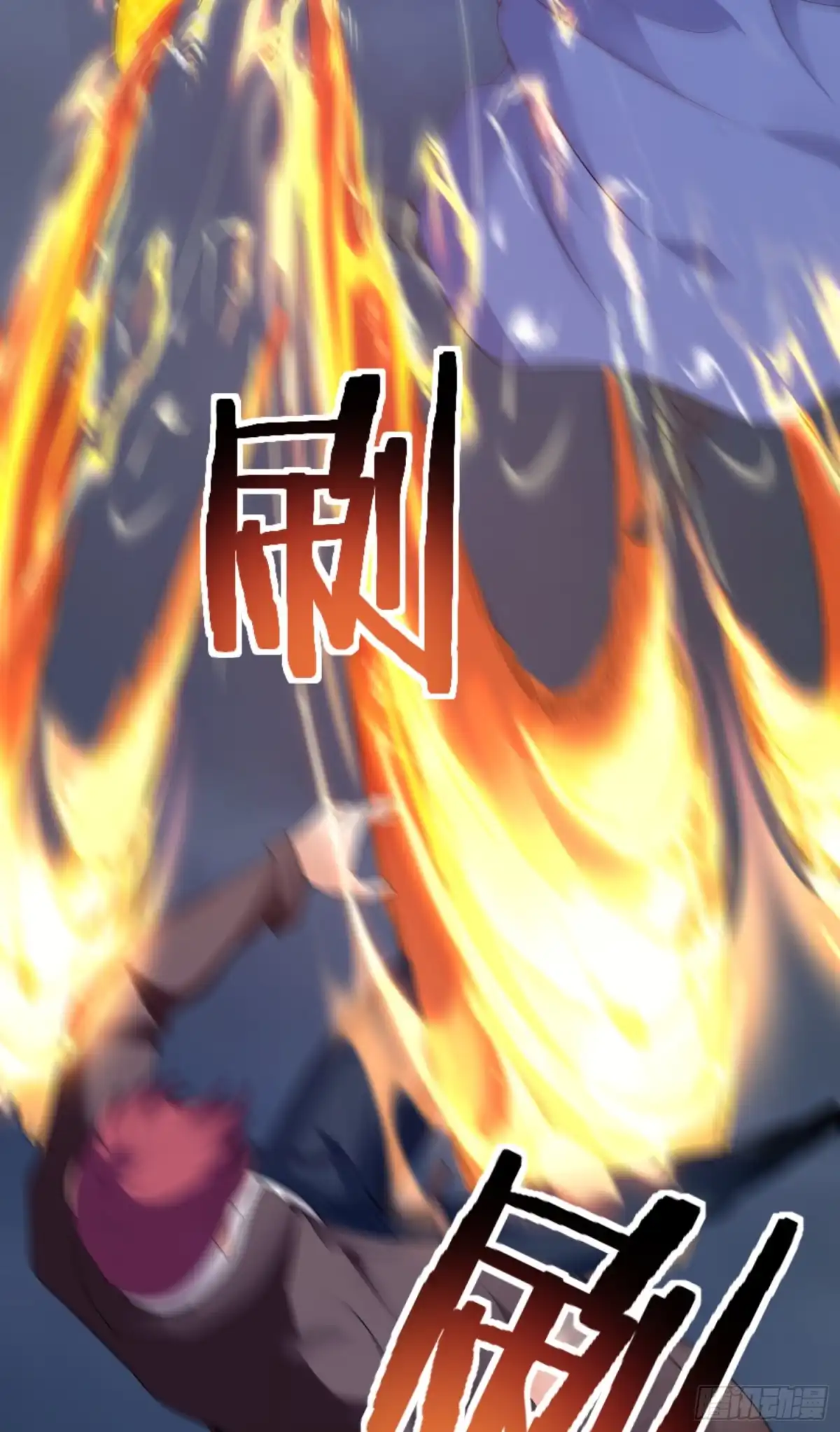 《我的小弟是妖王》回魂药阵 第4页