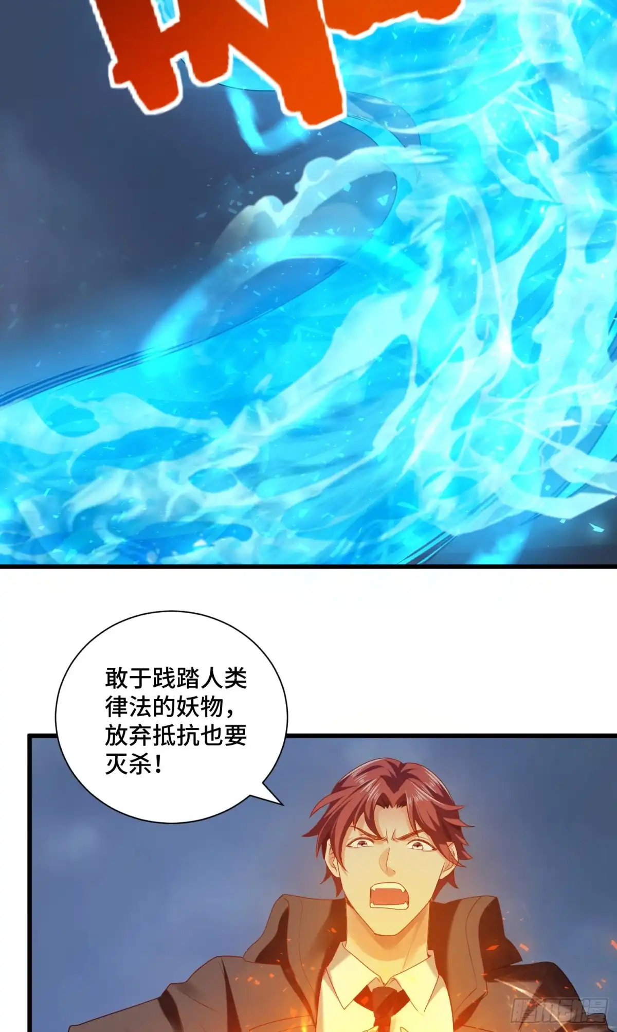 《我的小弟是妖王》回魂药阵 第26页