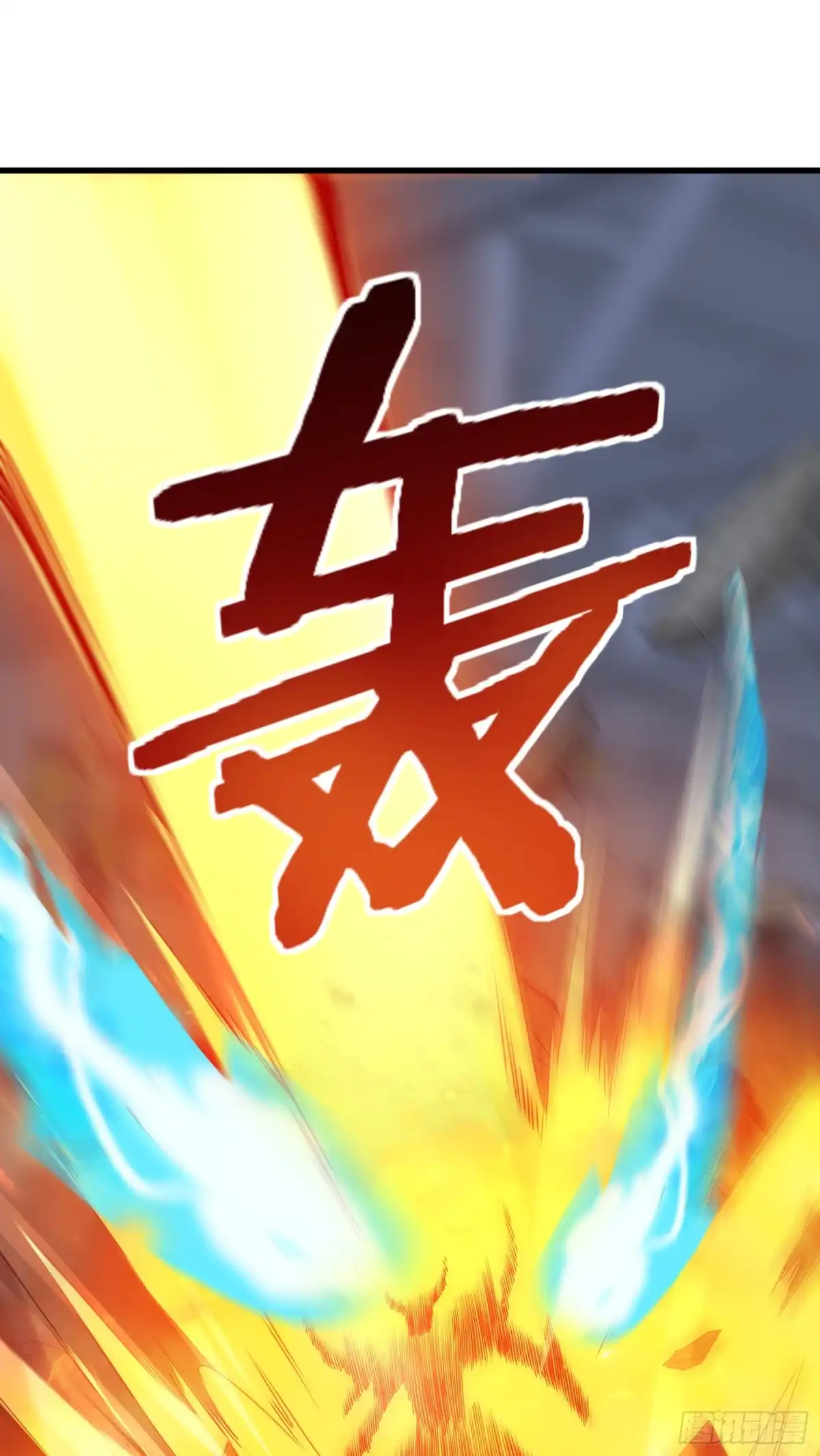 《我的小弟是妖王》回魂药阵 第29页