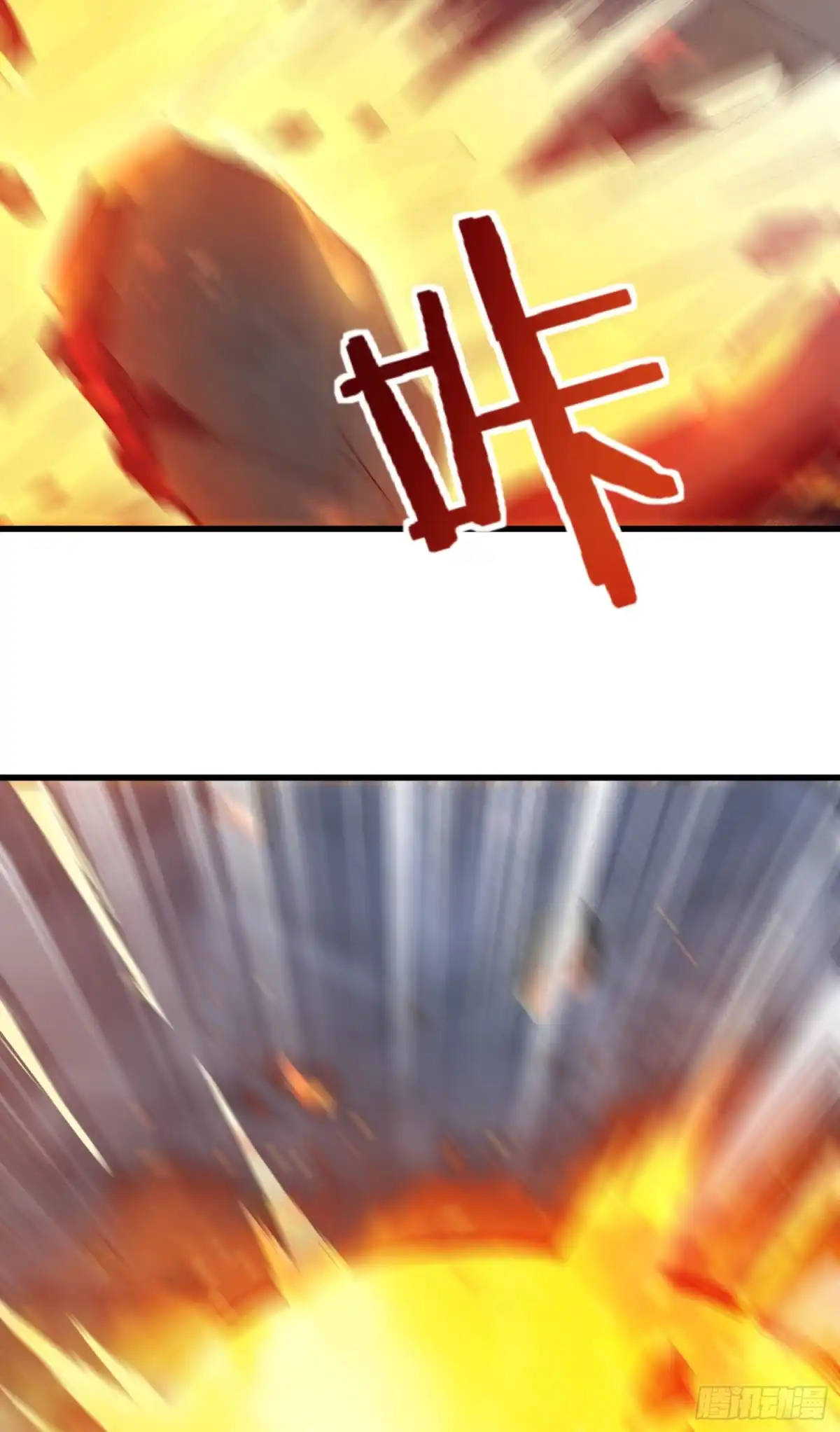 《我的小弟是妖王》回魂药阵 第31页