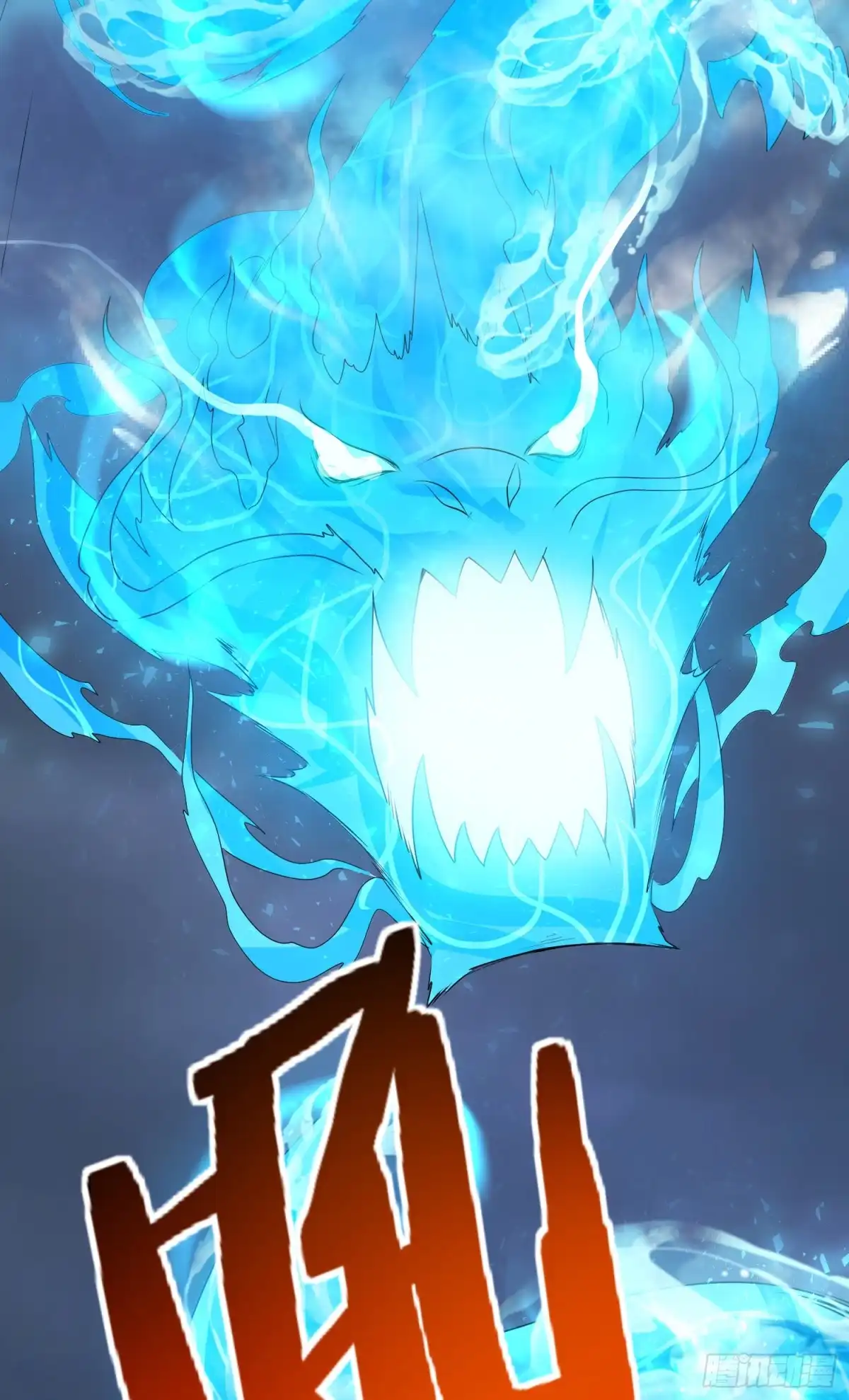 《我的小弟是妖王》回魂药阵 第25页