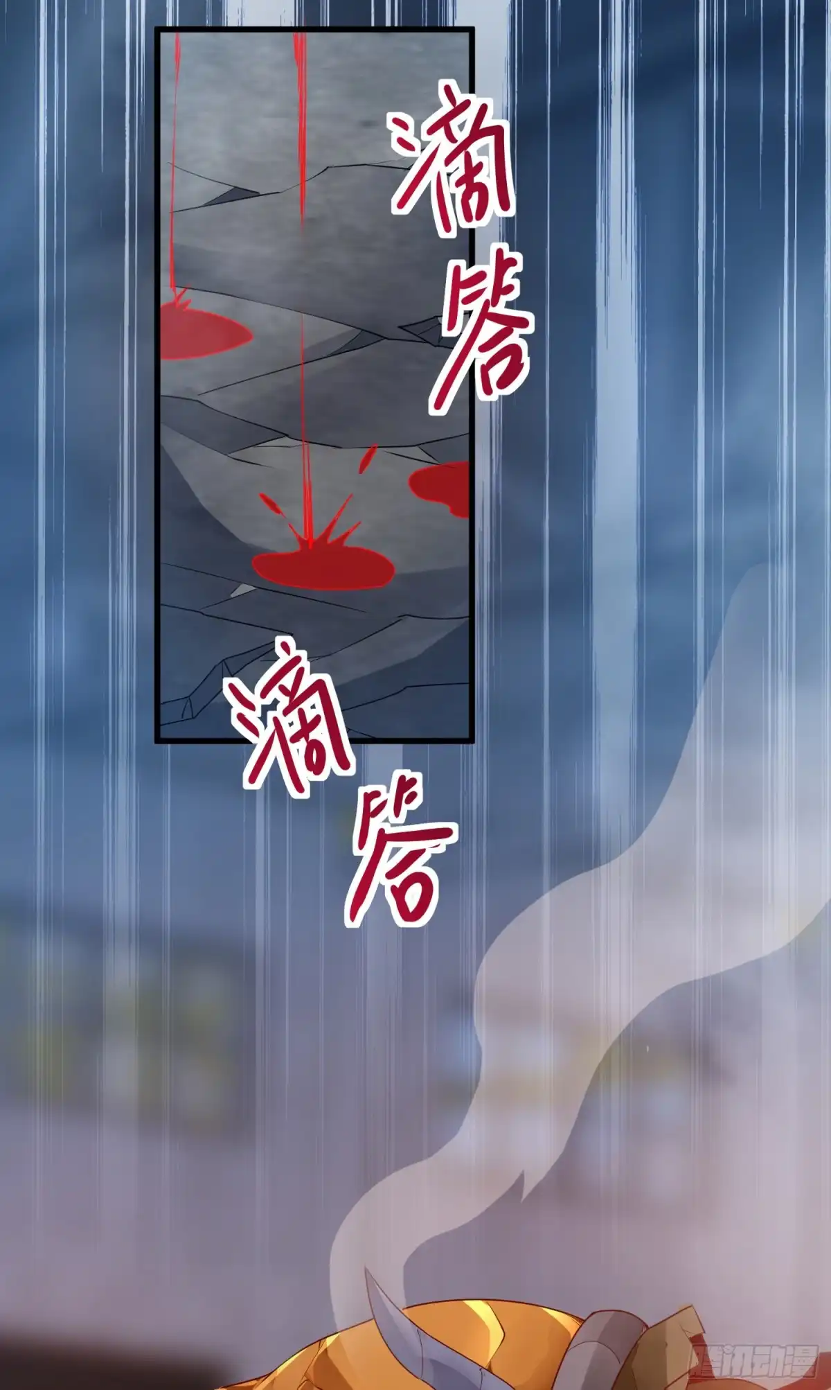 《我的小弟是妖王》回魂药阵 第35页