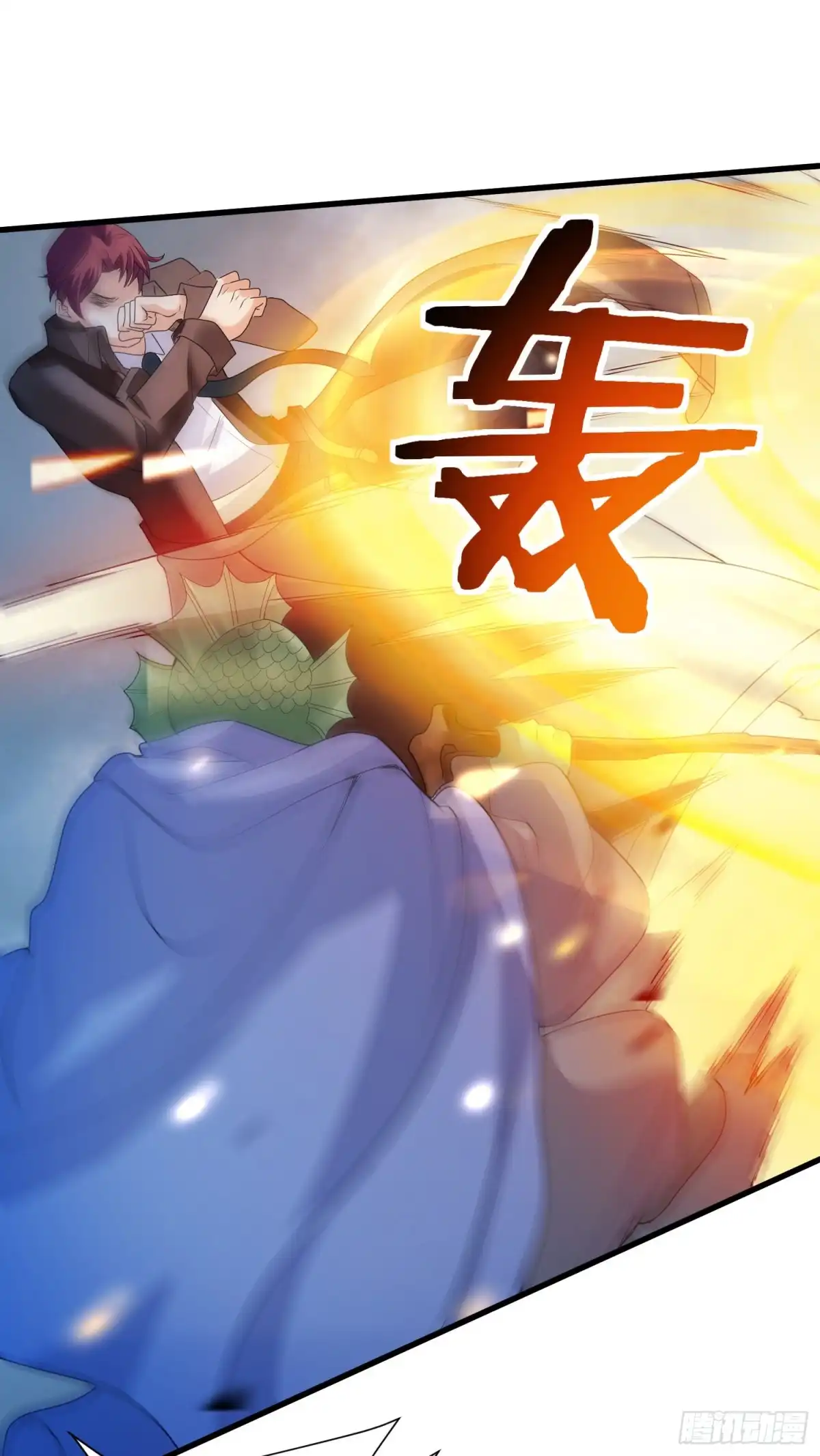 《我的小弟是妖王》回魂药阵 第11页