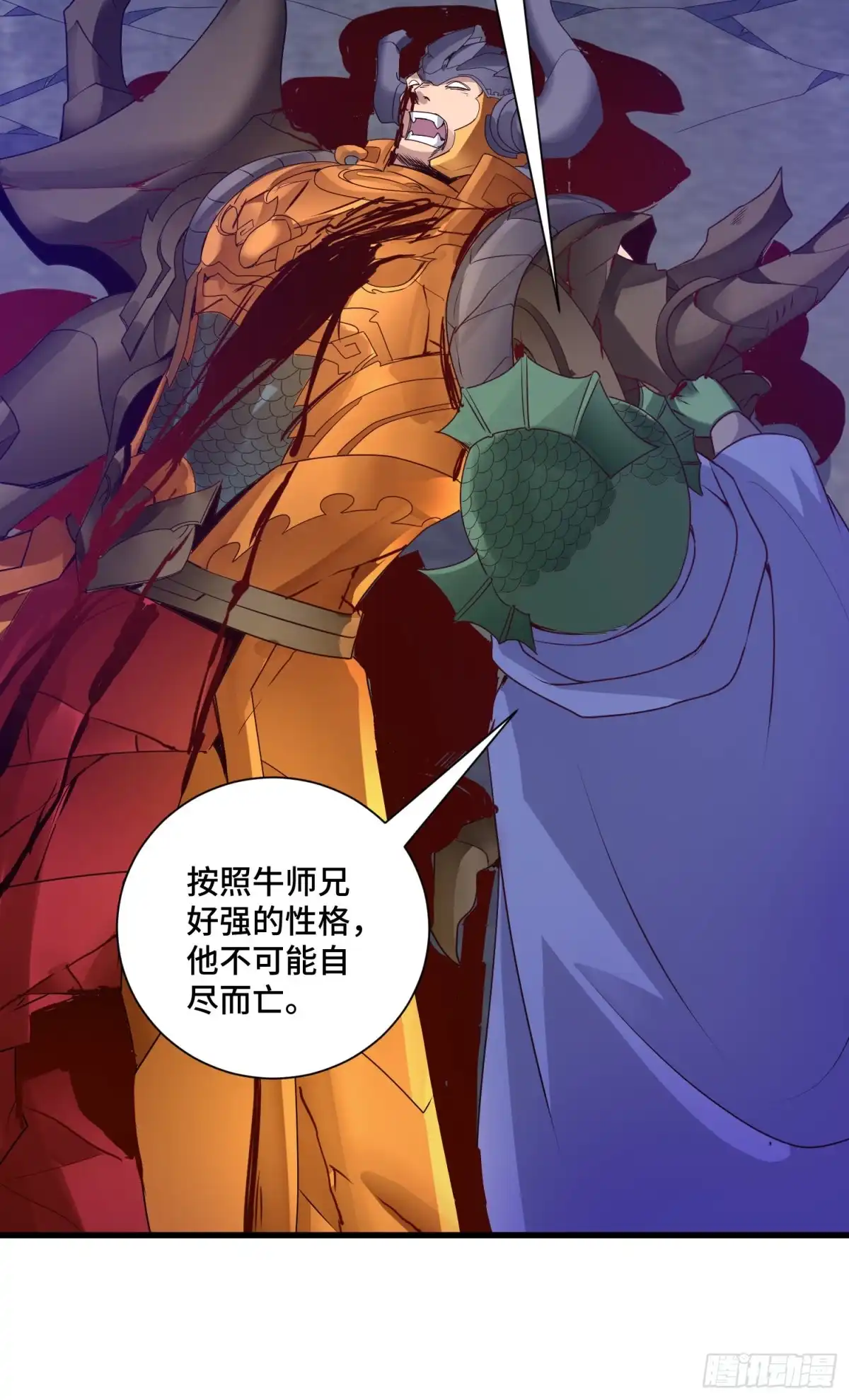 《我的小弟是妖王》回魂药阵 第42页