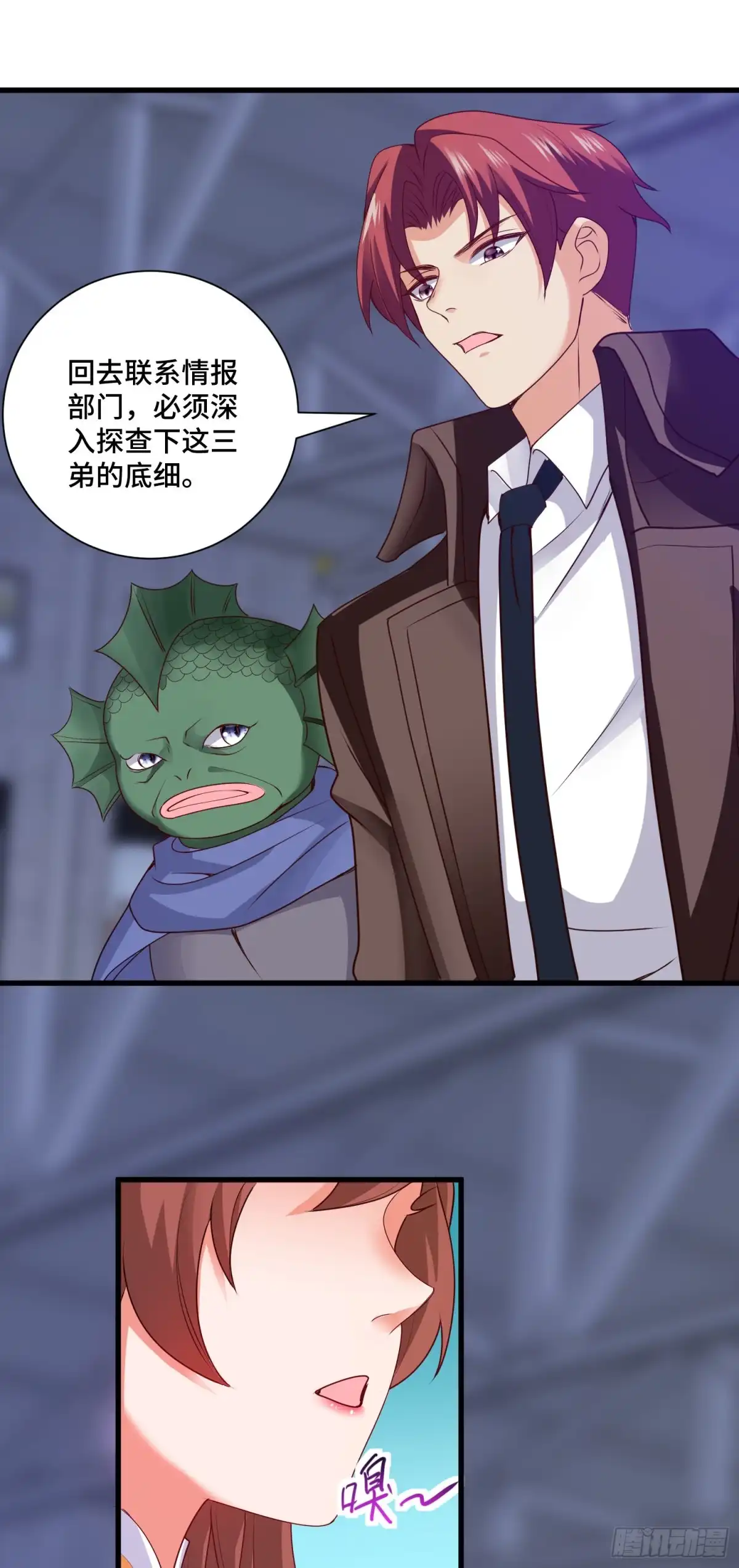 《我的小弟是妖王》回魂药阵 第43页