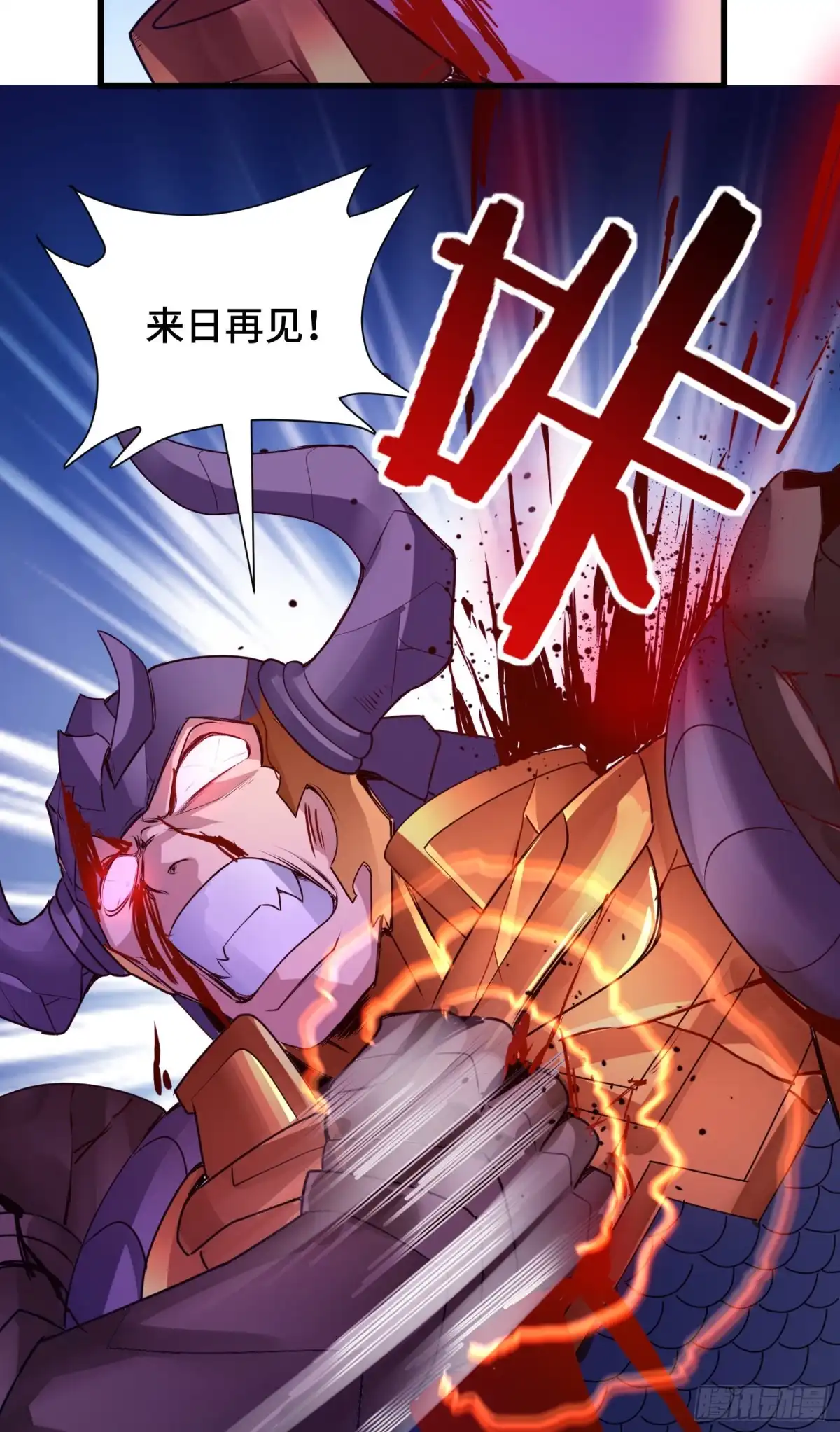 《我的小弟是妖王》回魂药阵 第39页