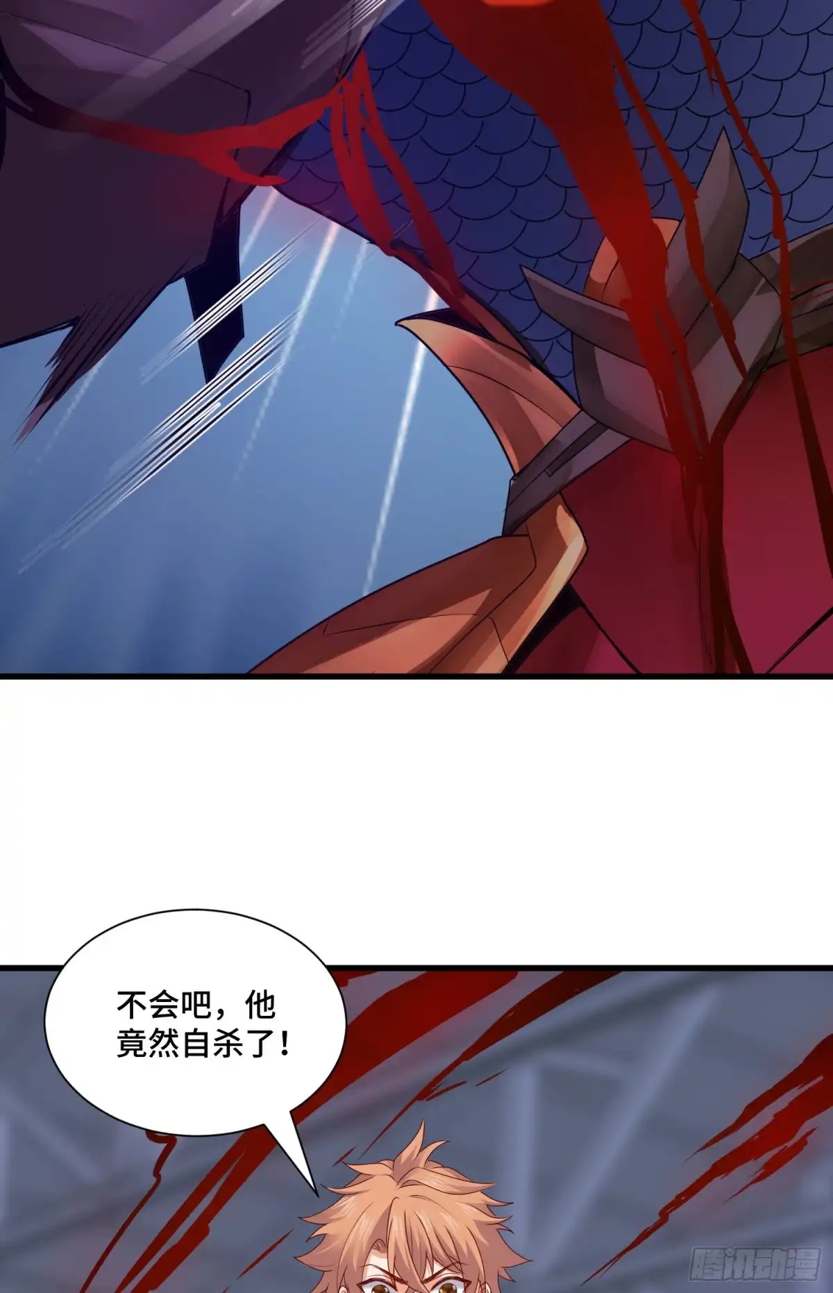 《我的小弟是妖王》回魂药阵 第40页