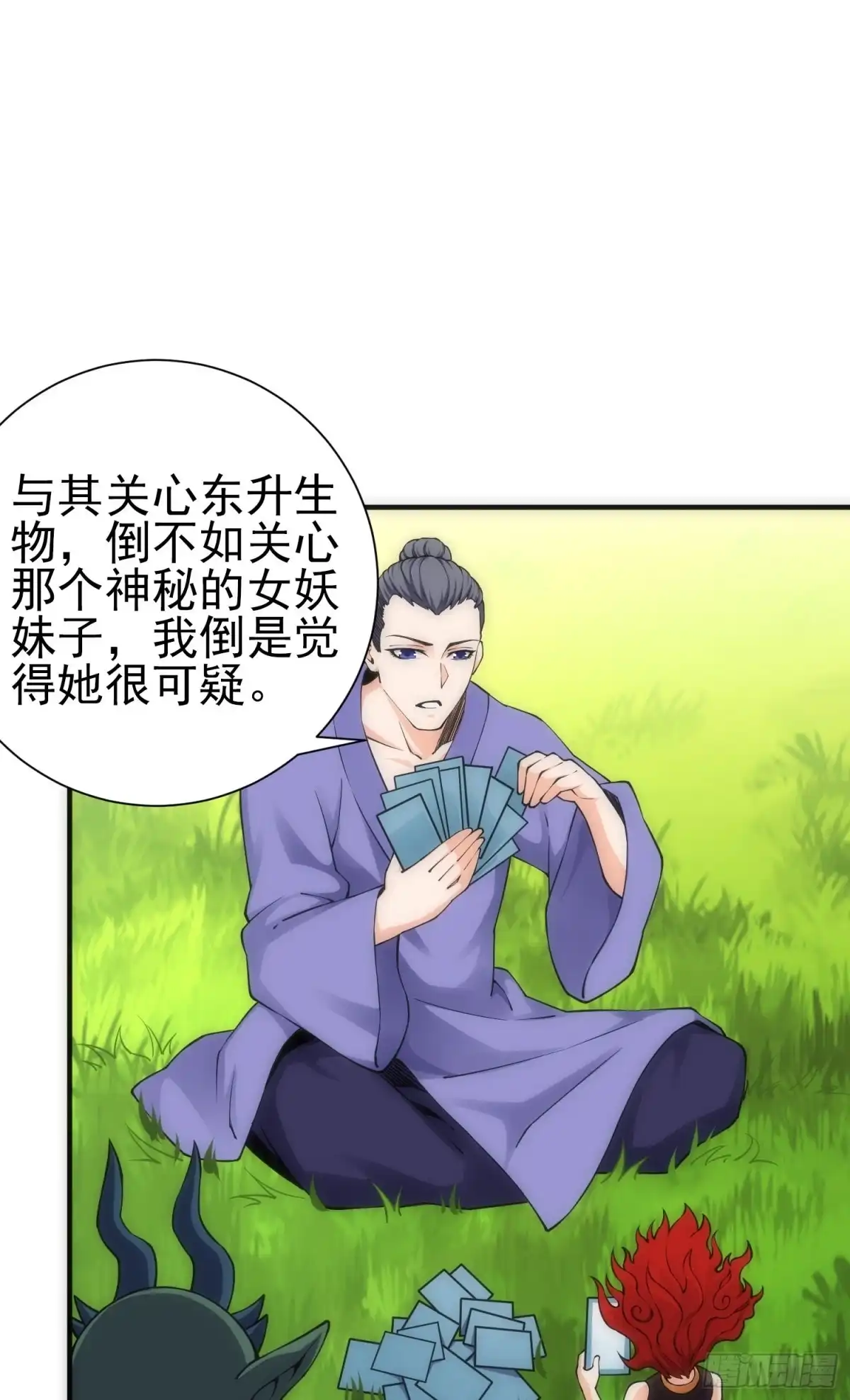 《我的小弟是妖王》悼念 第7页