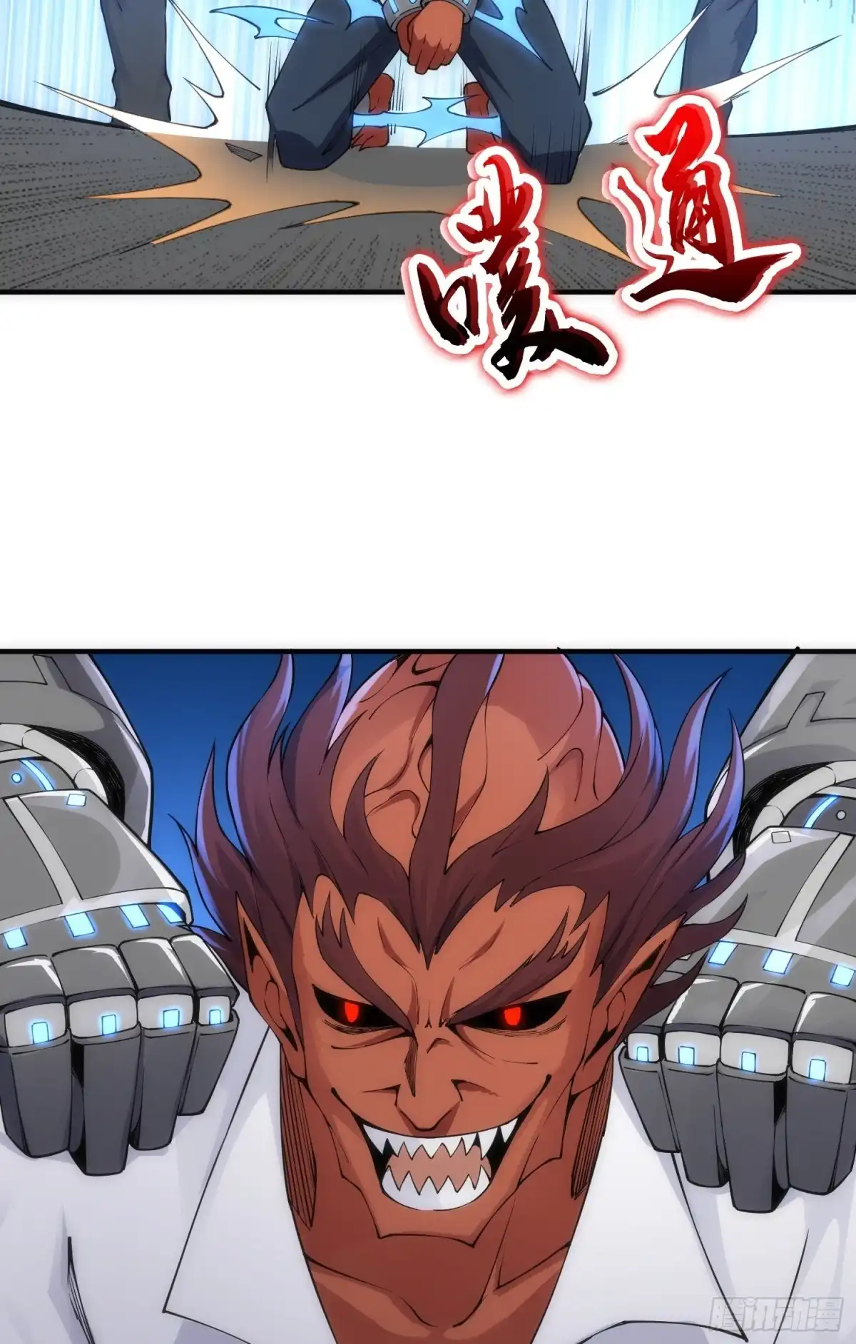《我的小弟是妖王》悼念 第4页