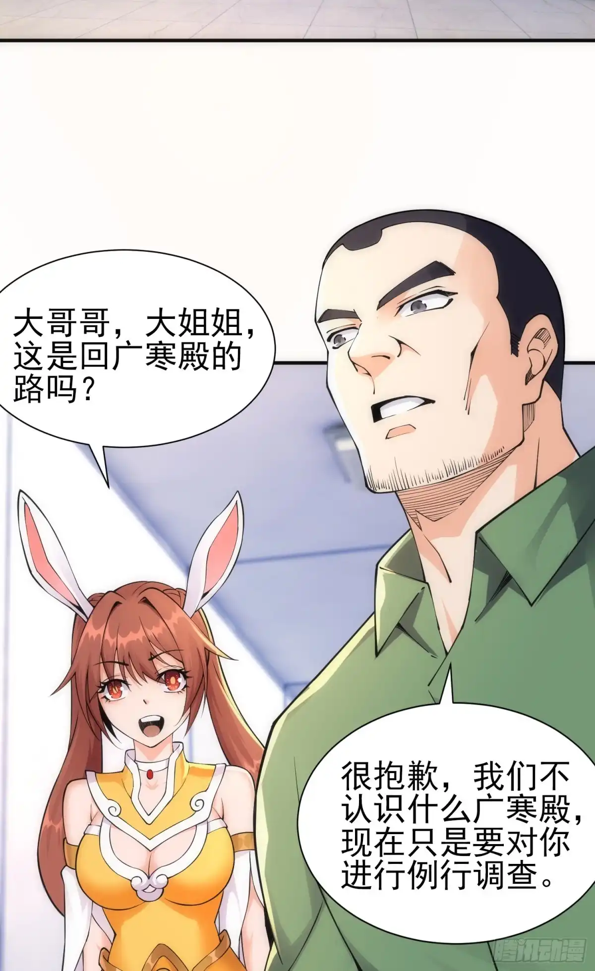 《我的小弟是妖王》悼念 第15页
