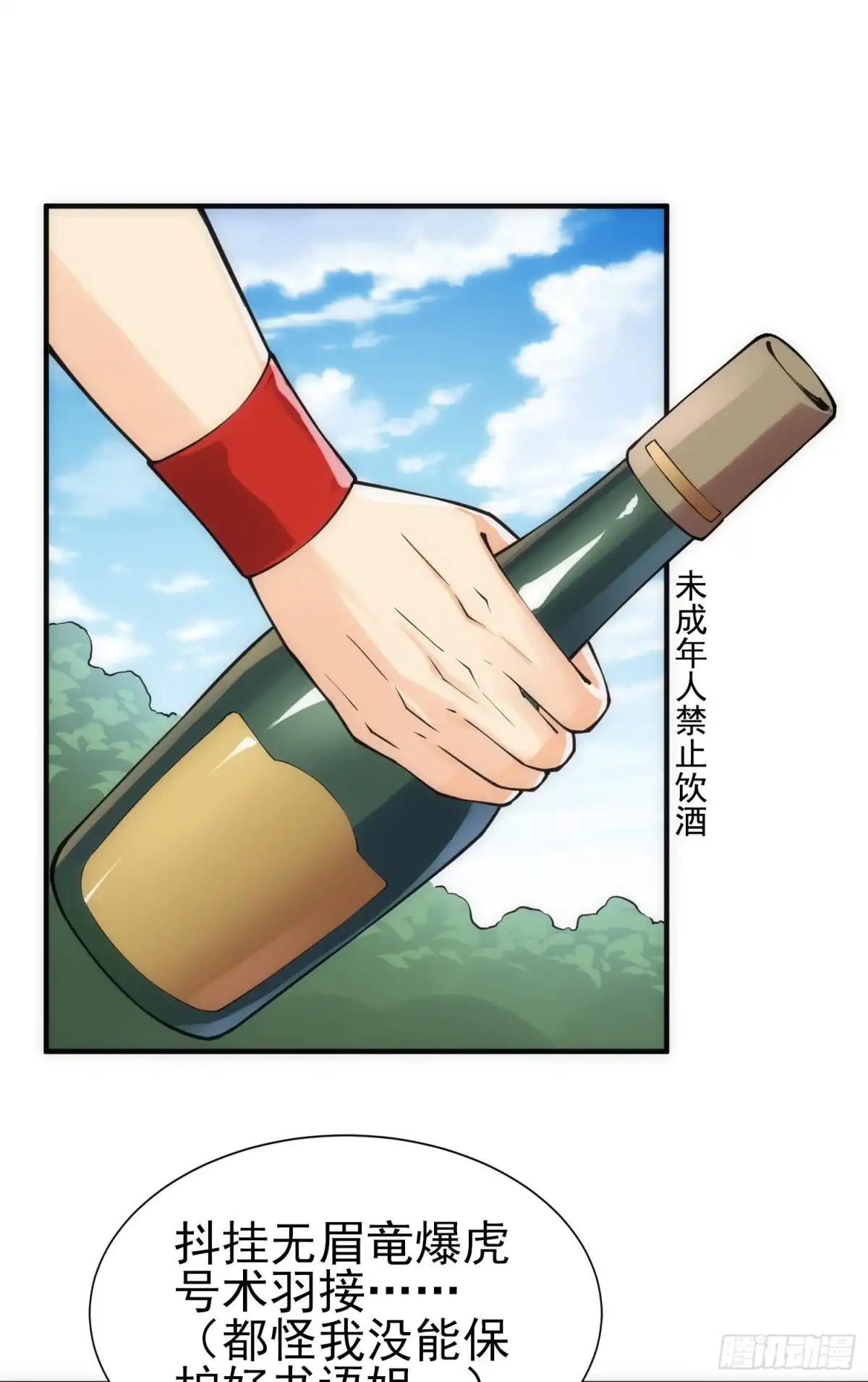 《我的小弟是妖王》悼念 第27页