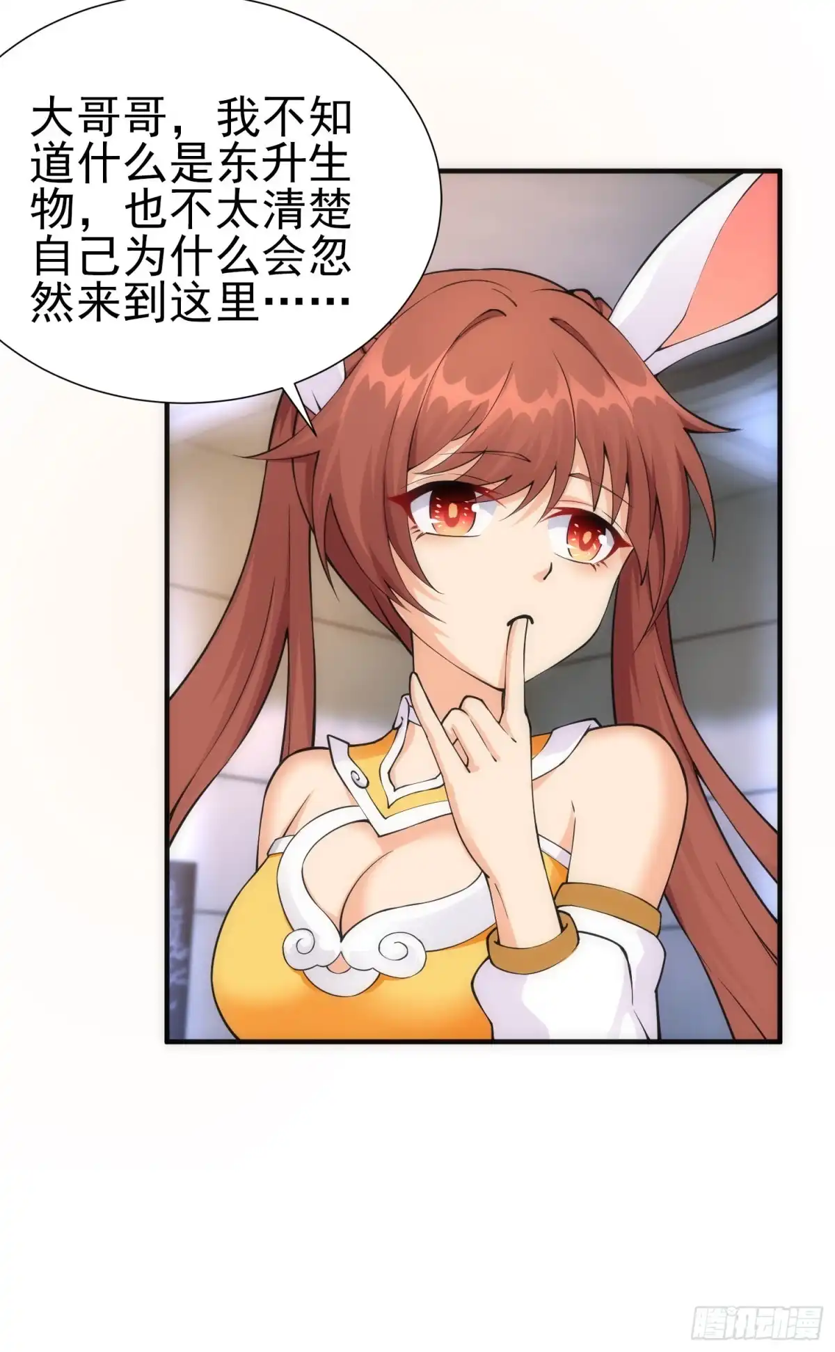 《我的小弟是妖王》悼念 第18页