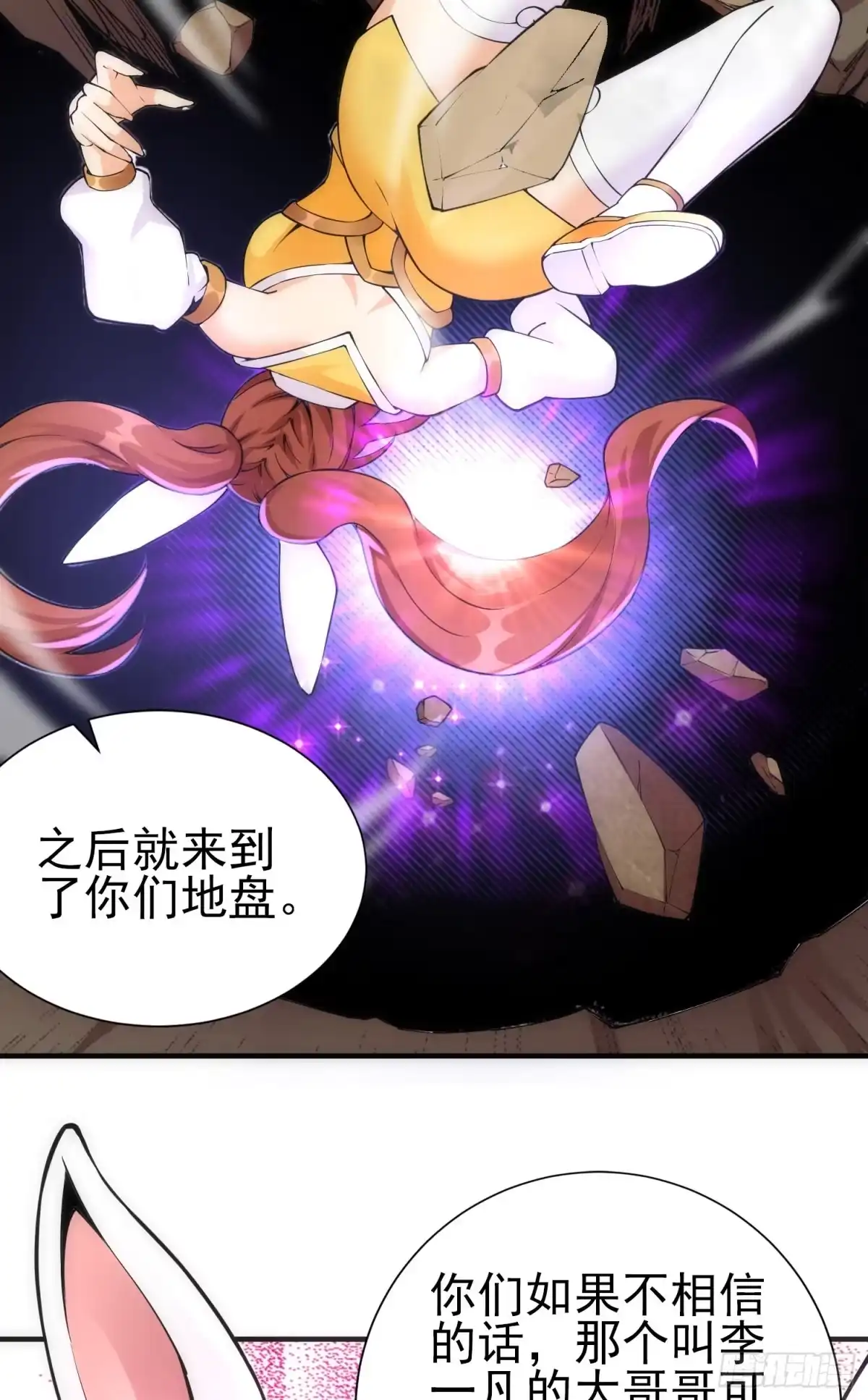 《我的小弟是妖王》悼念 第23页