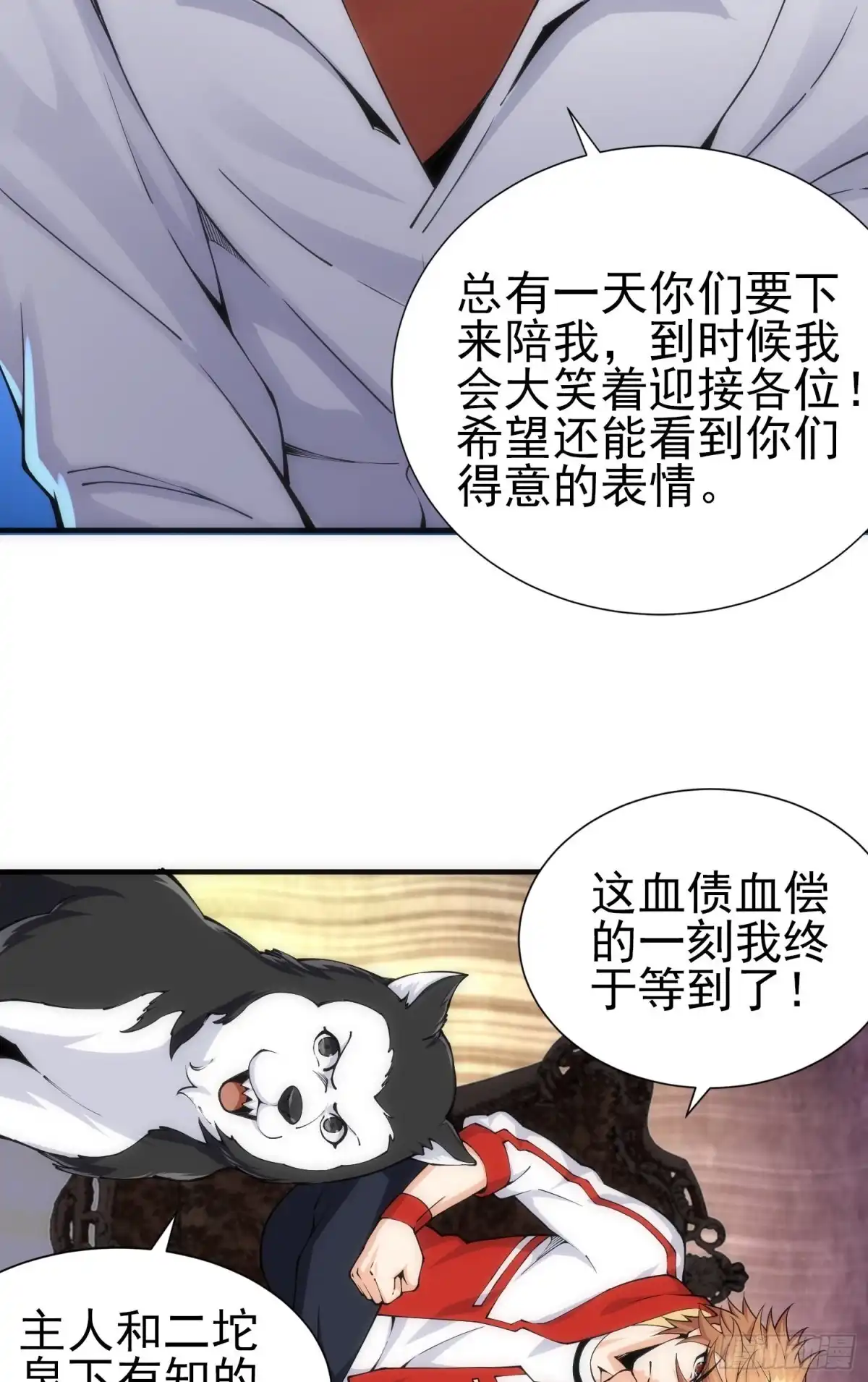 《我的小弟是妖王》悼念 第5页