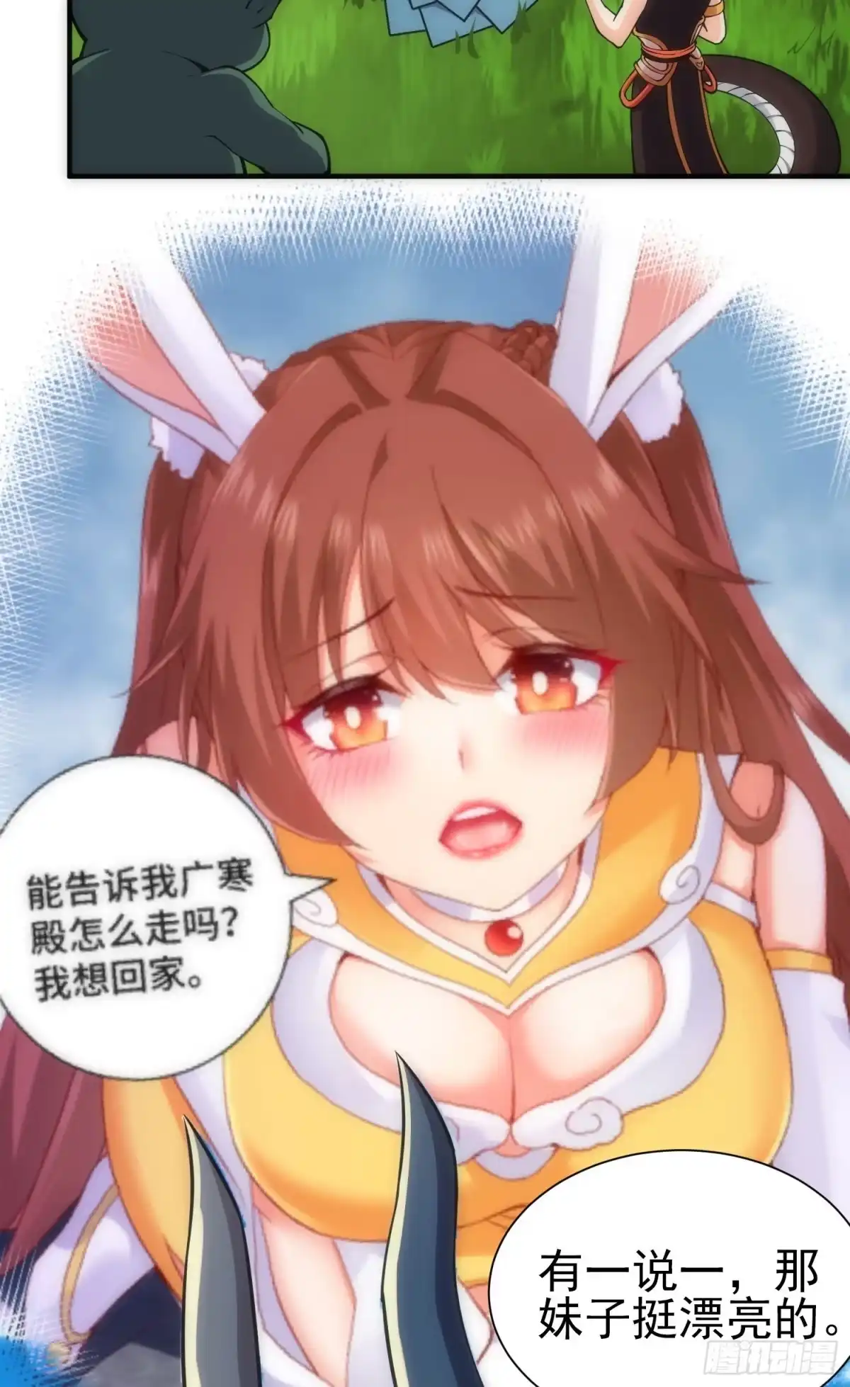 《我的小弟是妖王》悼念 第8页