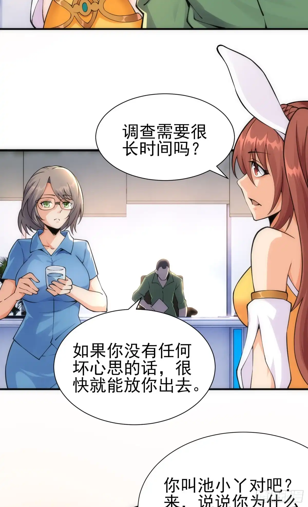 《我的小弟是妖王》悼念 第16页