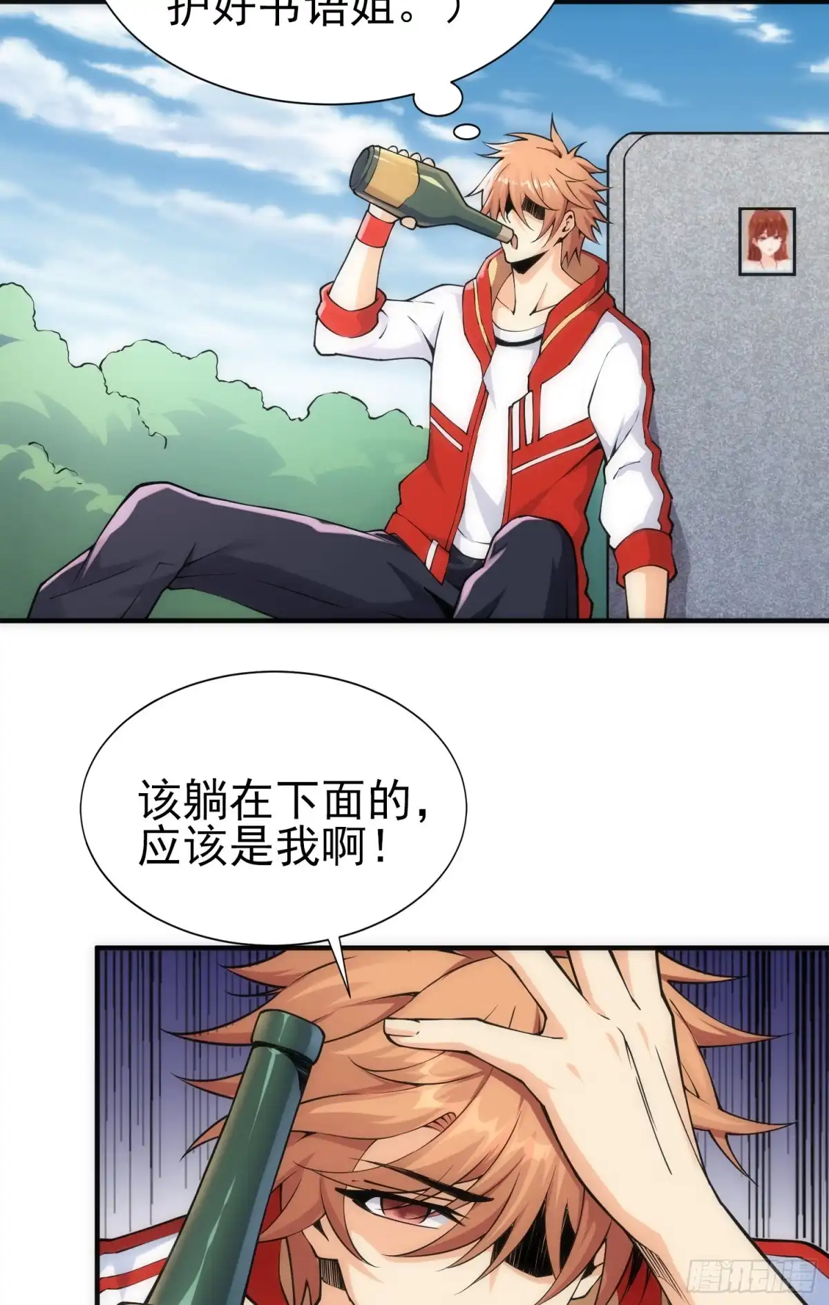 《我的小弟是妖王》悼念 第28页