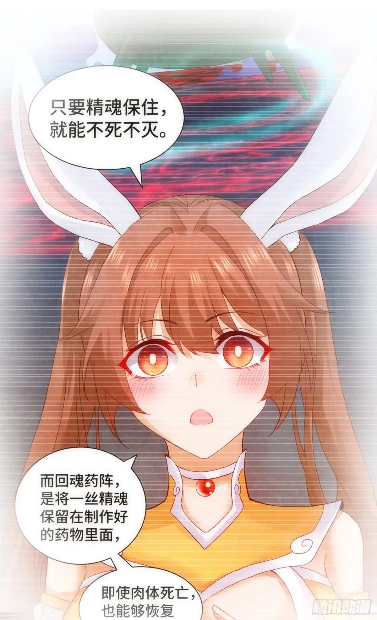 《我的小弟是妖王》悼念 第31页