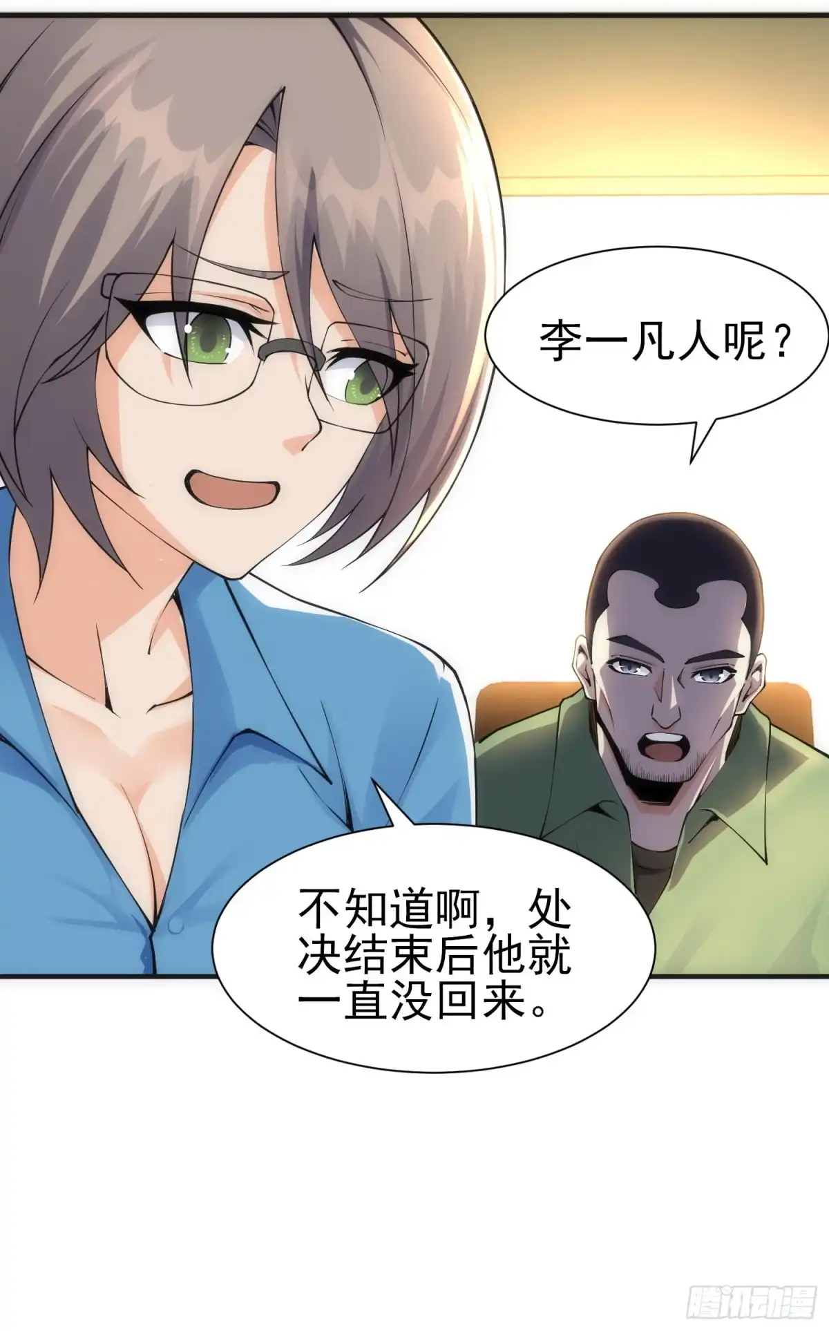 《我的小弟是妖王》悼念 第25页