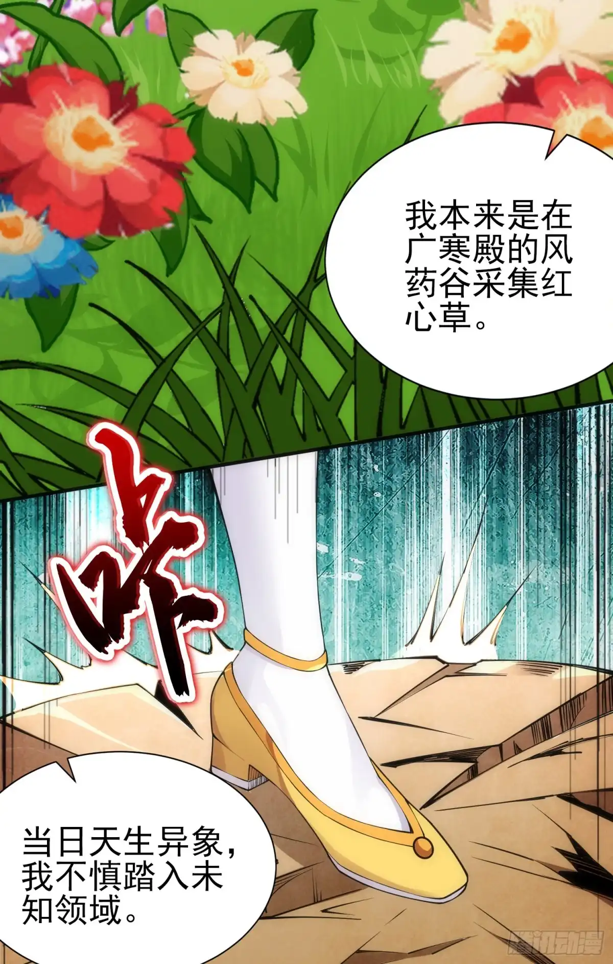 《我的小弟是妖王》悼念 第21页