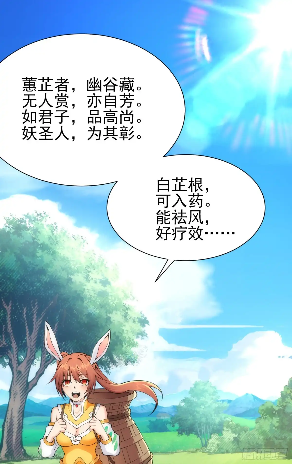 《我的小弟是妖王》悼念 第19页