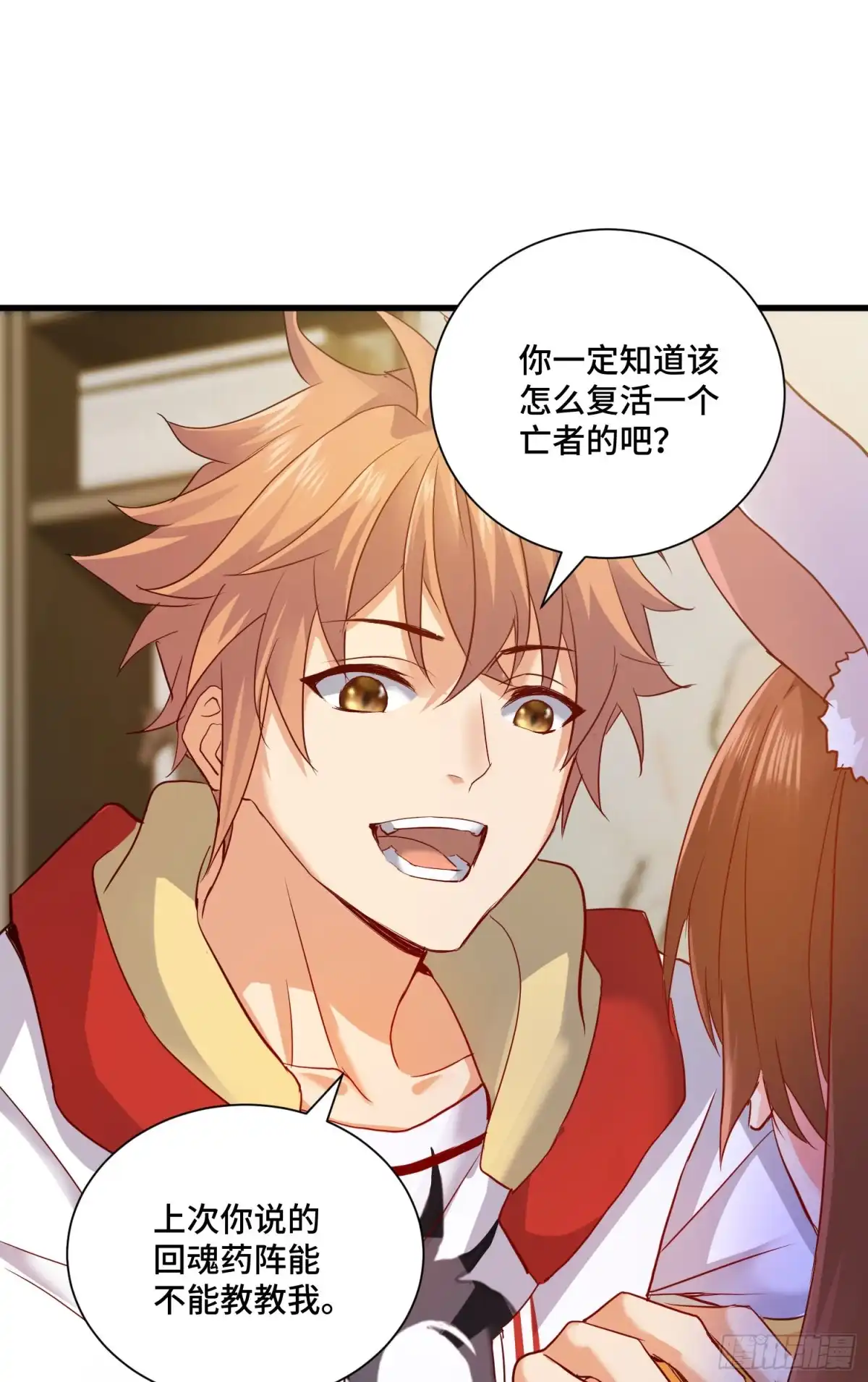 《我的小弟是妖王》虚耗的反击 第28页