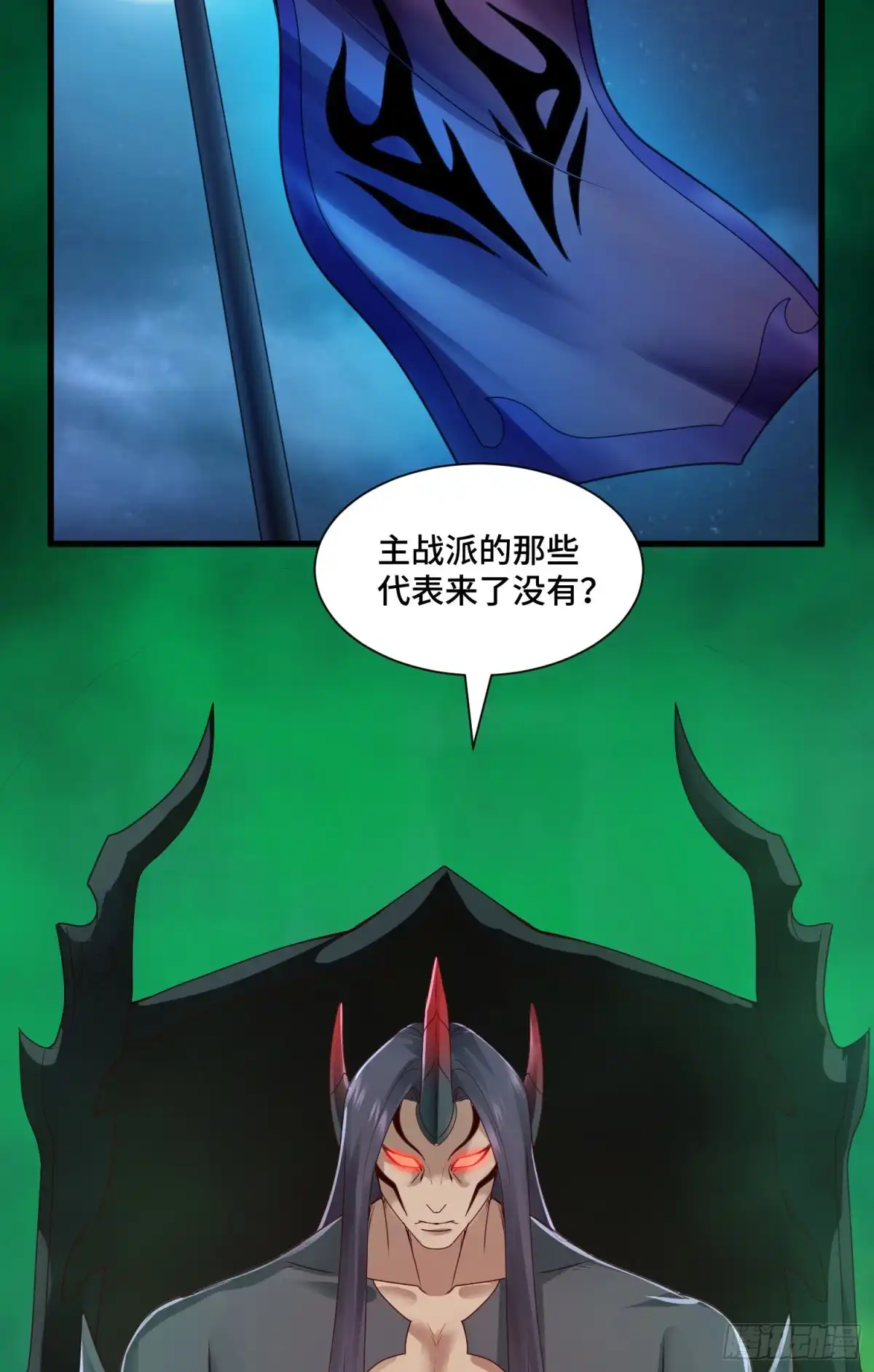 《我的小弟是妖王》虚耗的反击 第8页
