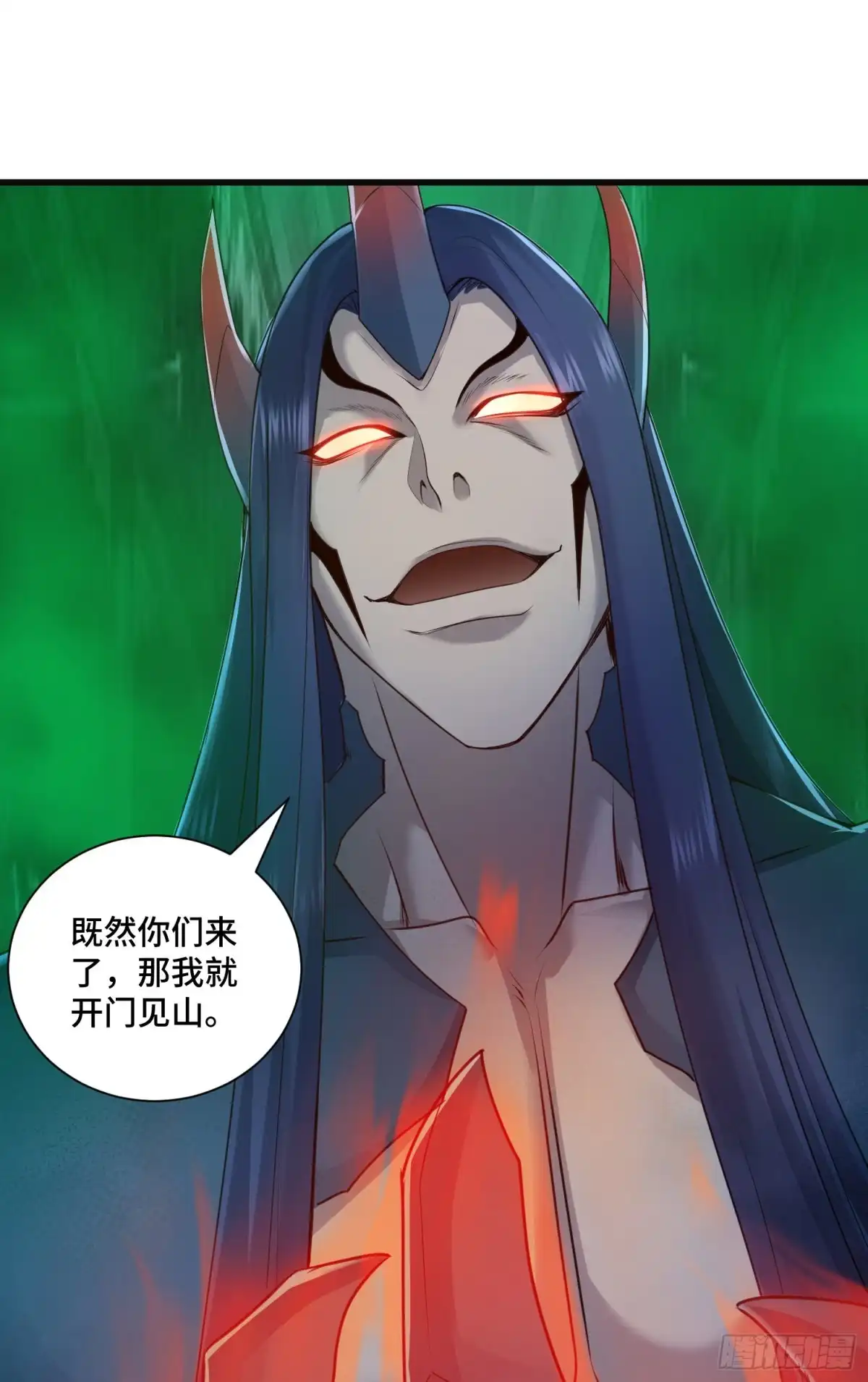 《我的小弟是妖王》虚耗的反击 第13页