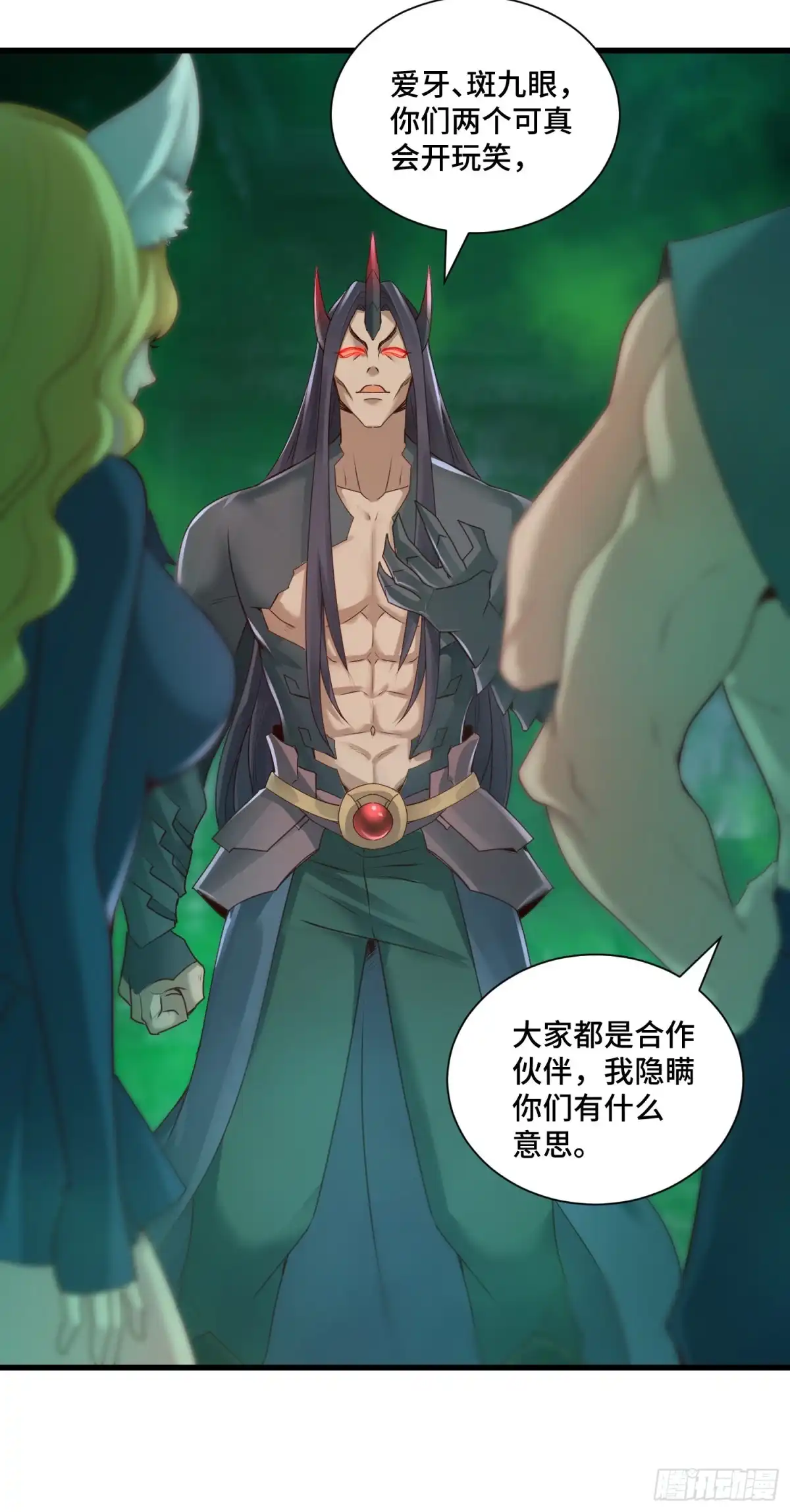 《我的小弟是妖王》虚耗的反击 第12页