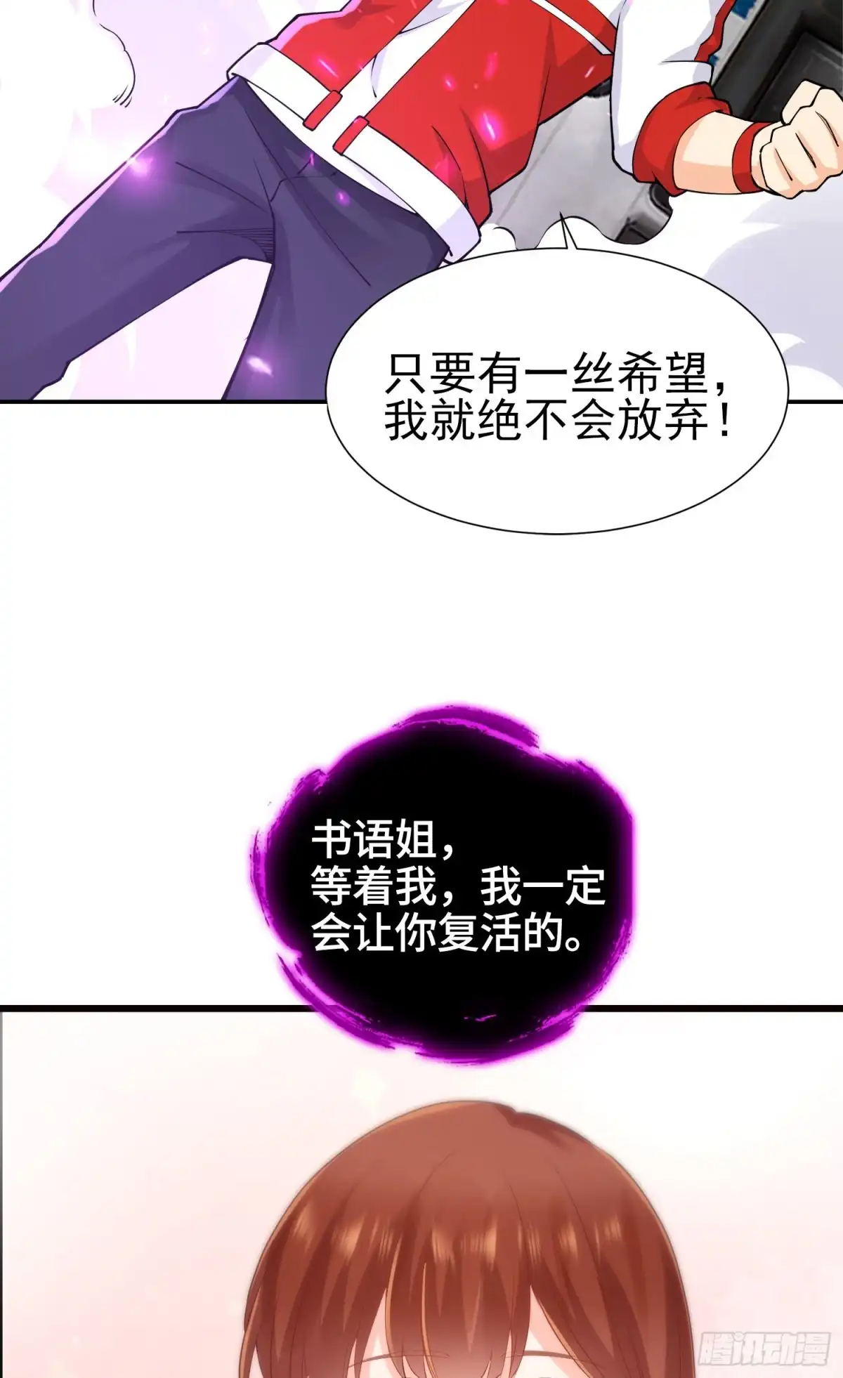 《我的小弟是妖王》李一凡的执念 第46页