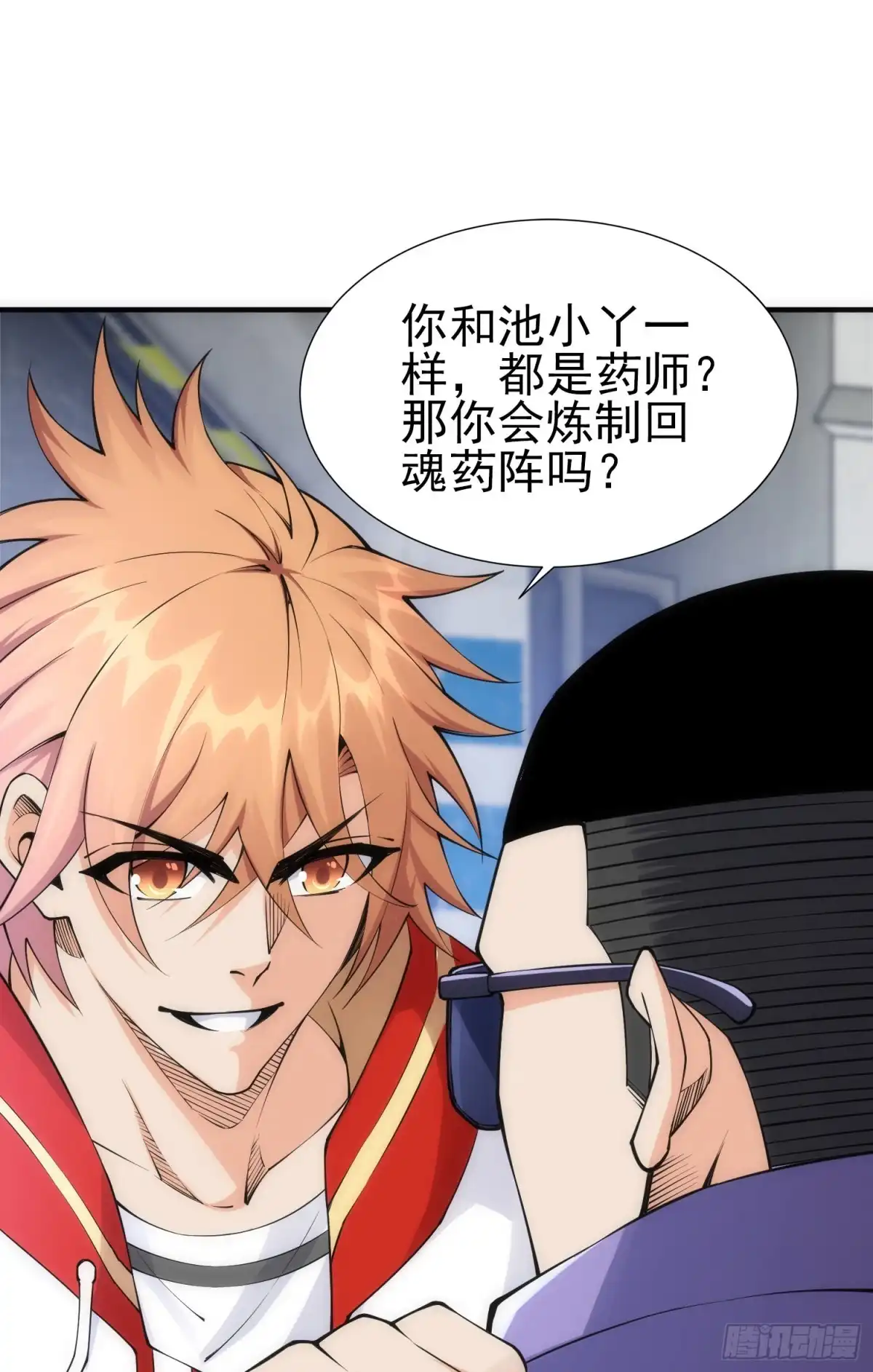 《我的小弟是妖王》李一凡的执念 第39页
