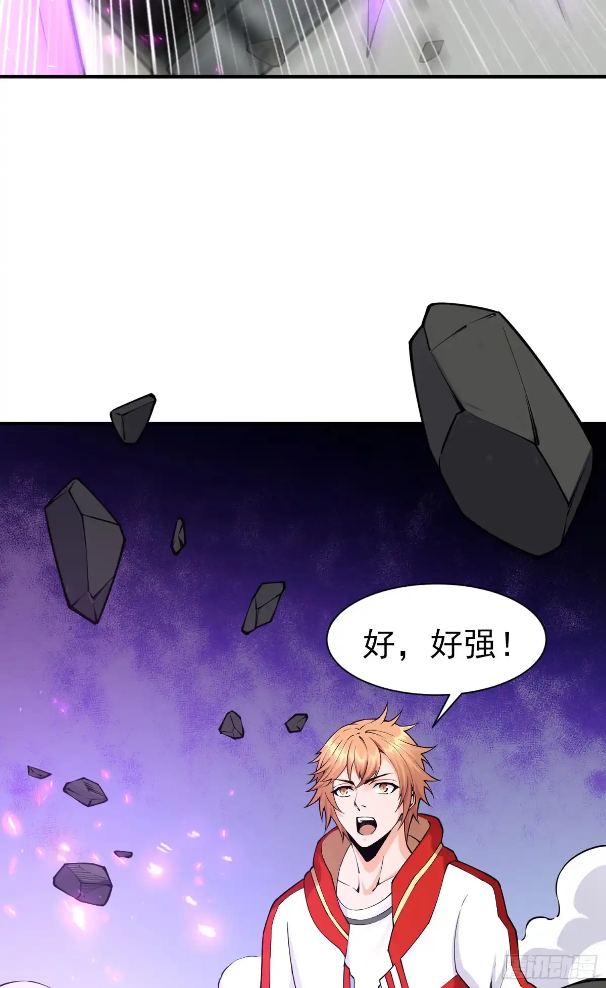 《我的小弟是妖王》李一凡的执念 第43页