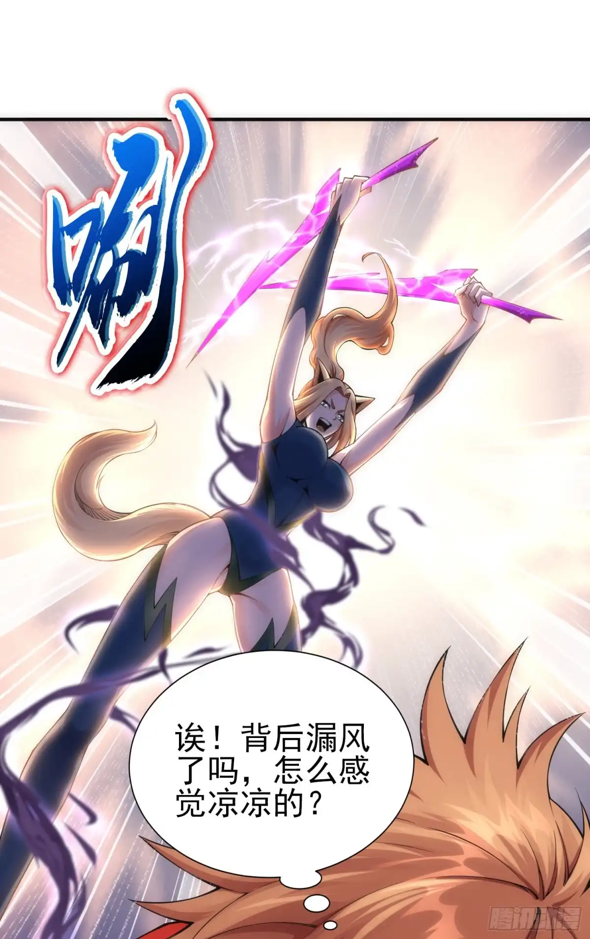 《我的小弟是妖王》李一凡的执念 第2页