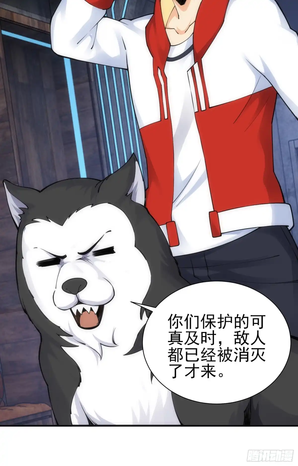 《我的小弟是妖王》李一凡的执念 第19页