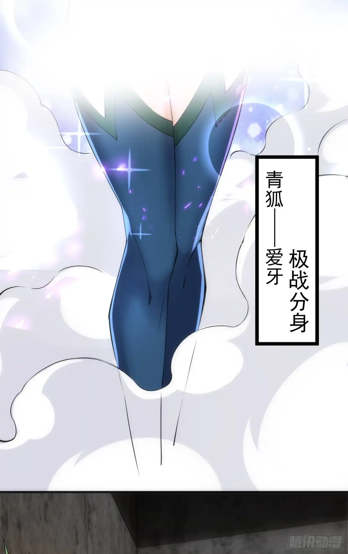 《我的小弟是妖王》李一凡的执念 第24页