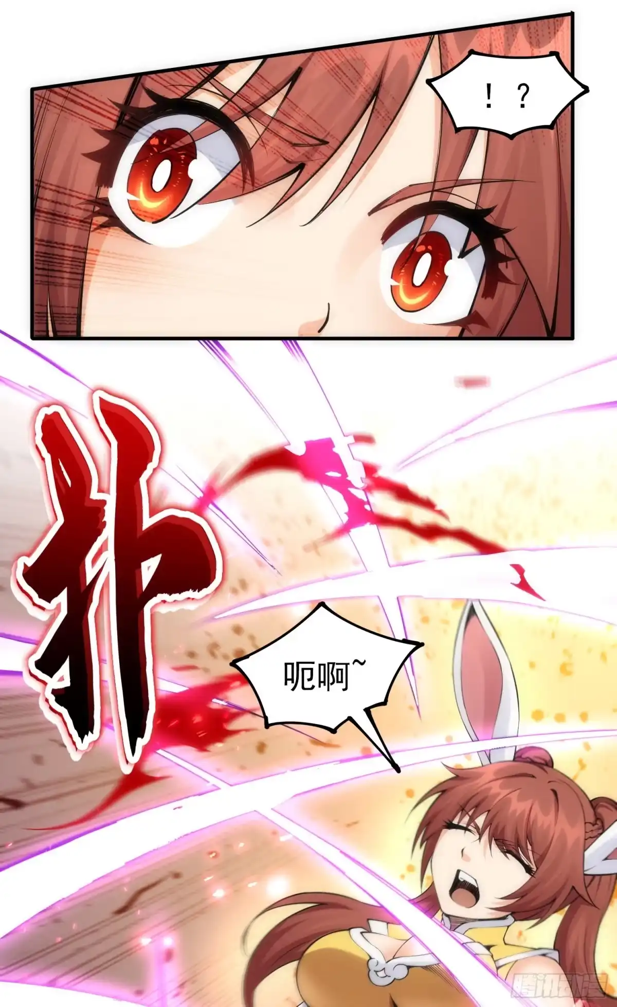 《我的小弟是妖王》李一凡的执念 第8页