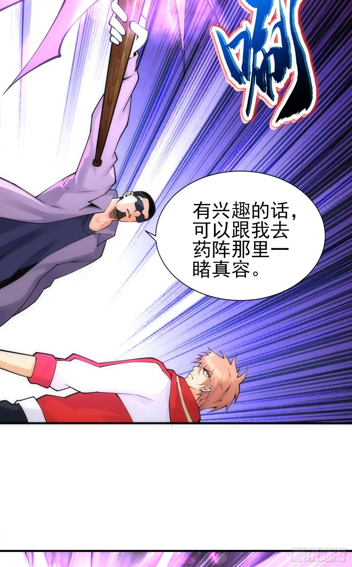 《我的小弟是妖王》李一凡的执念 第41页