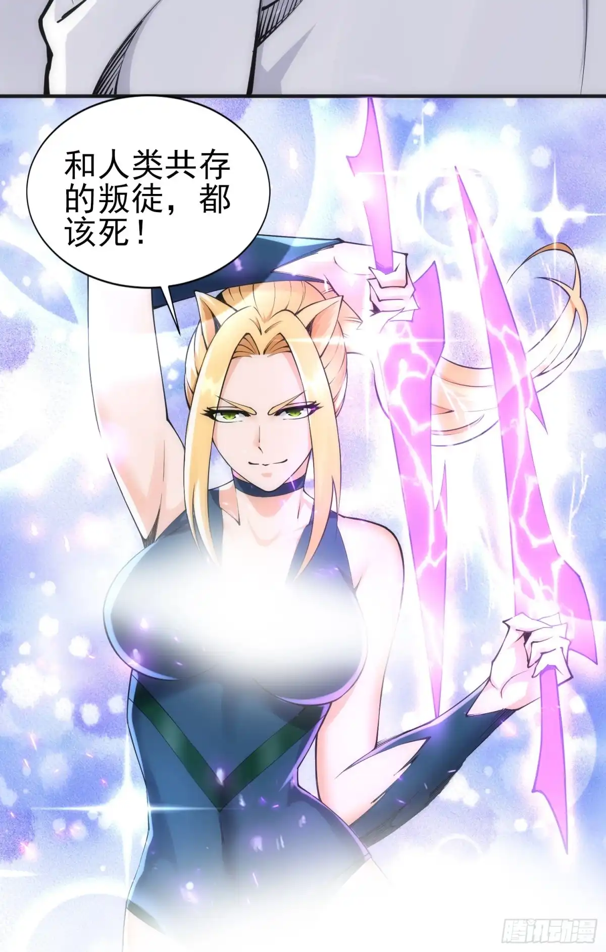 《我的小弟是妖王》李一凡的执念 第23页