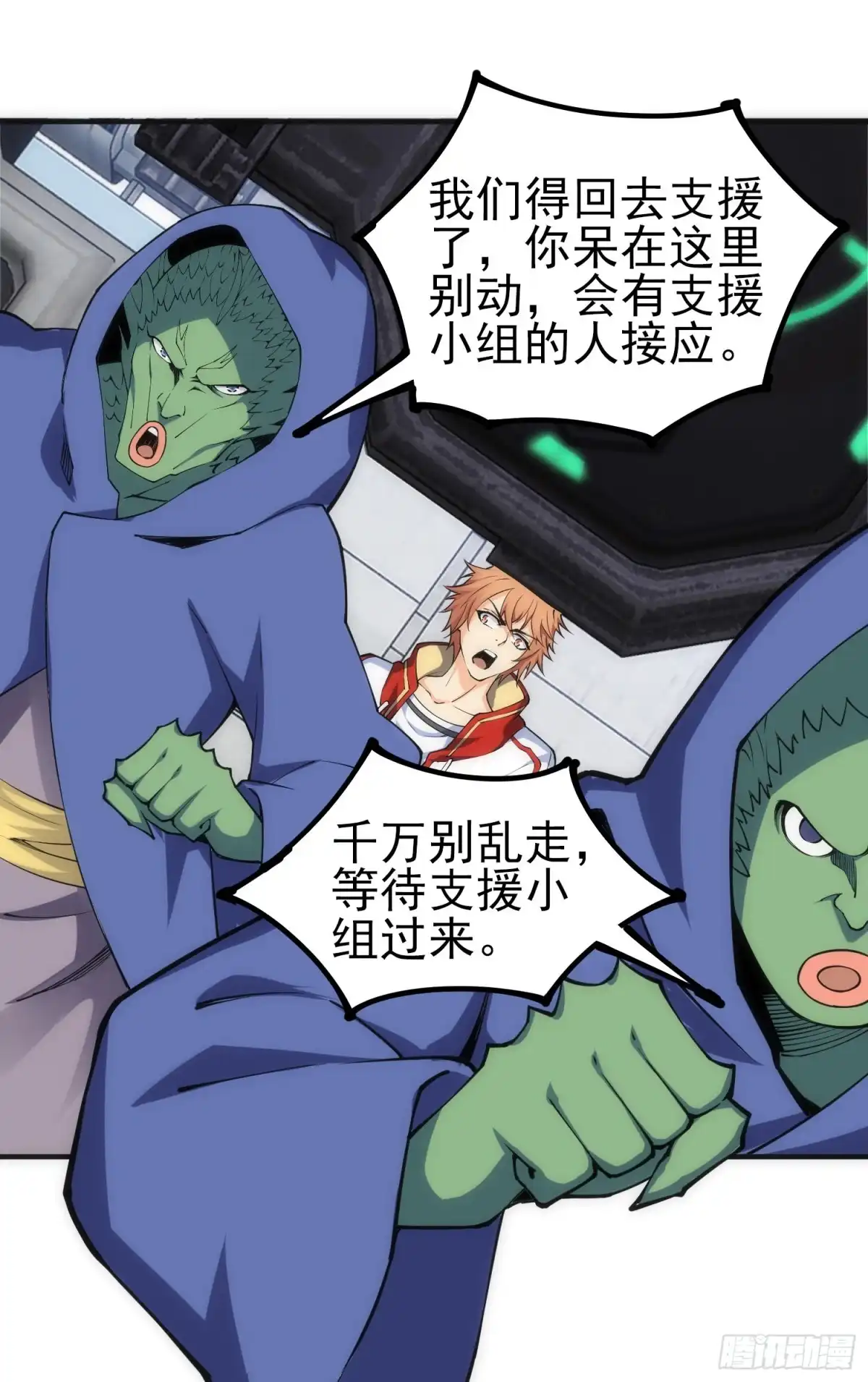 《我的小弟是妖王》李一凡的执念 第28页