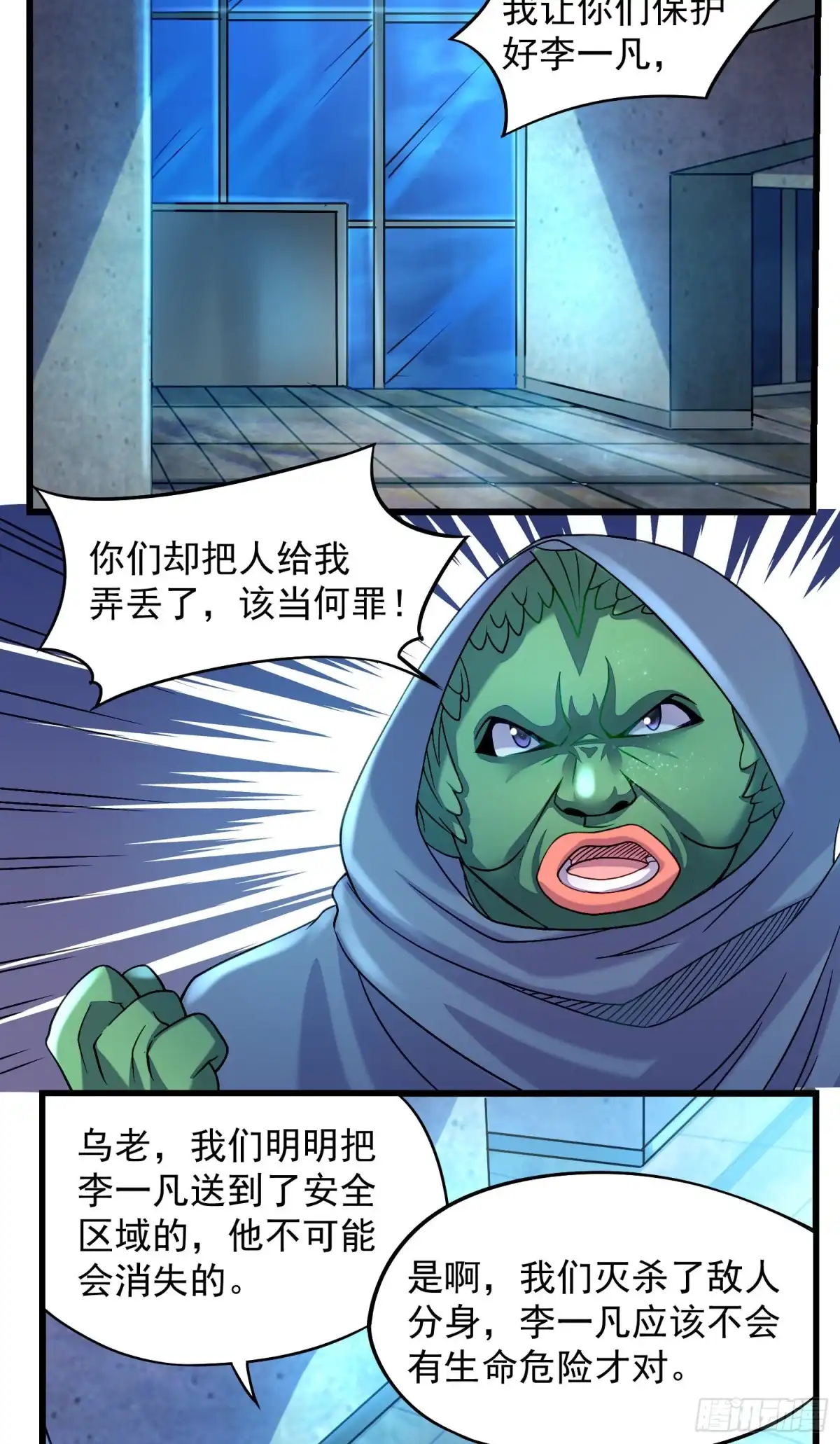 《我的小弟是妖王》骗局 第21页