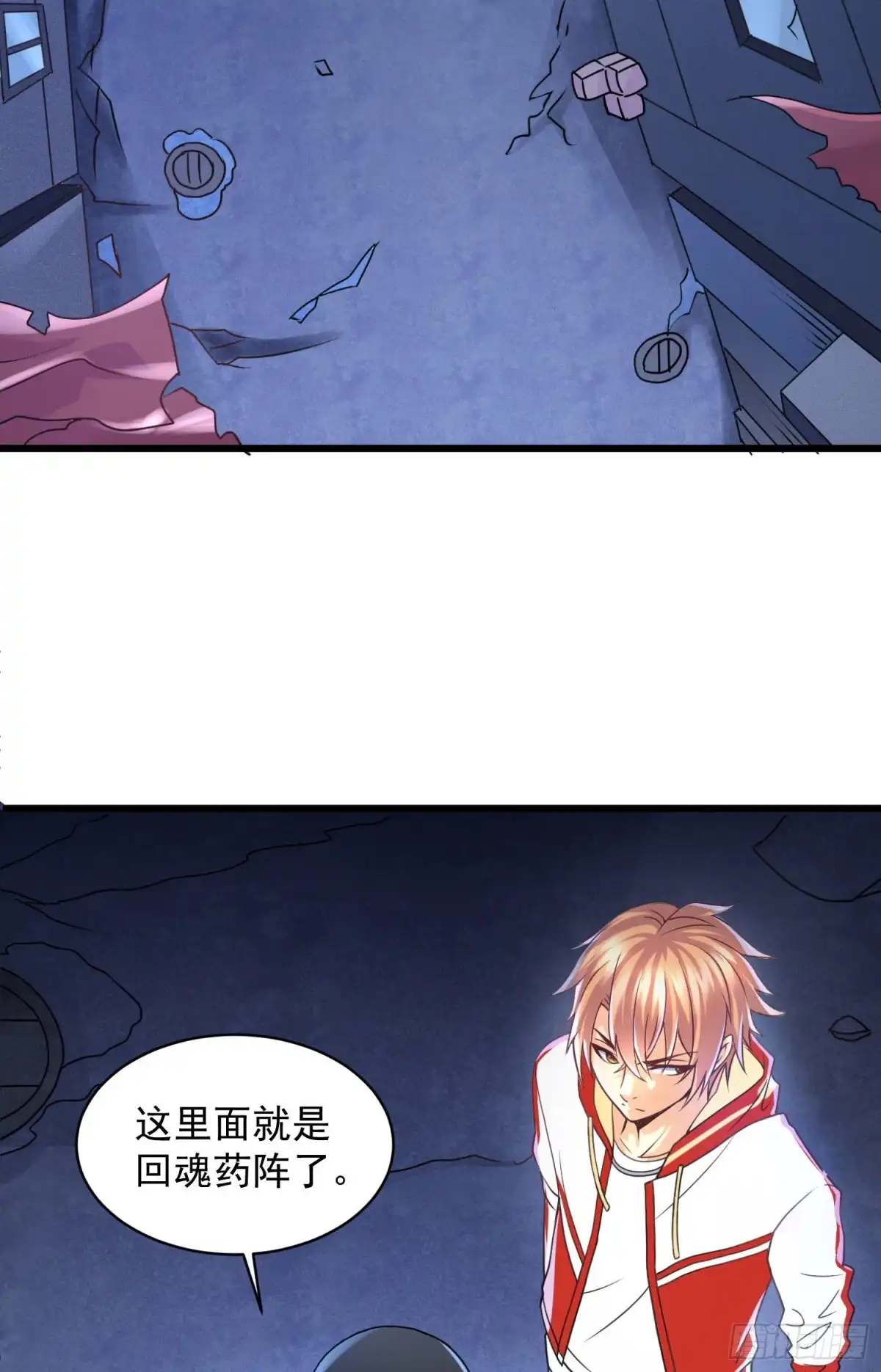 《我的小弟是妖王》骗局 第2页