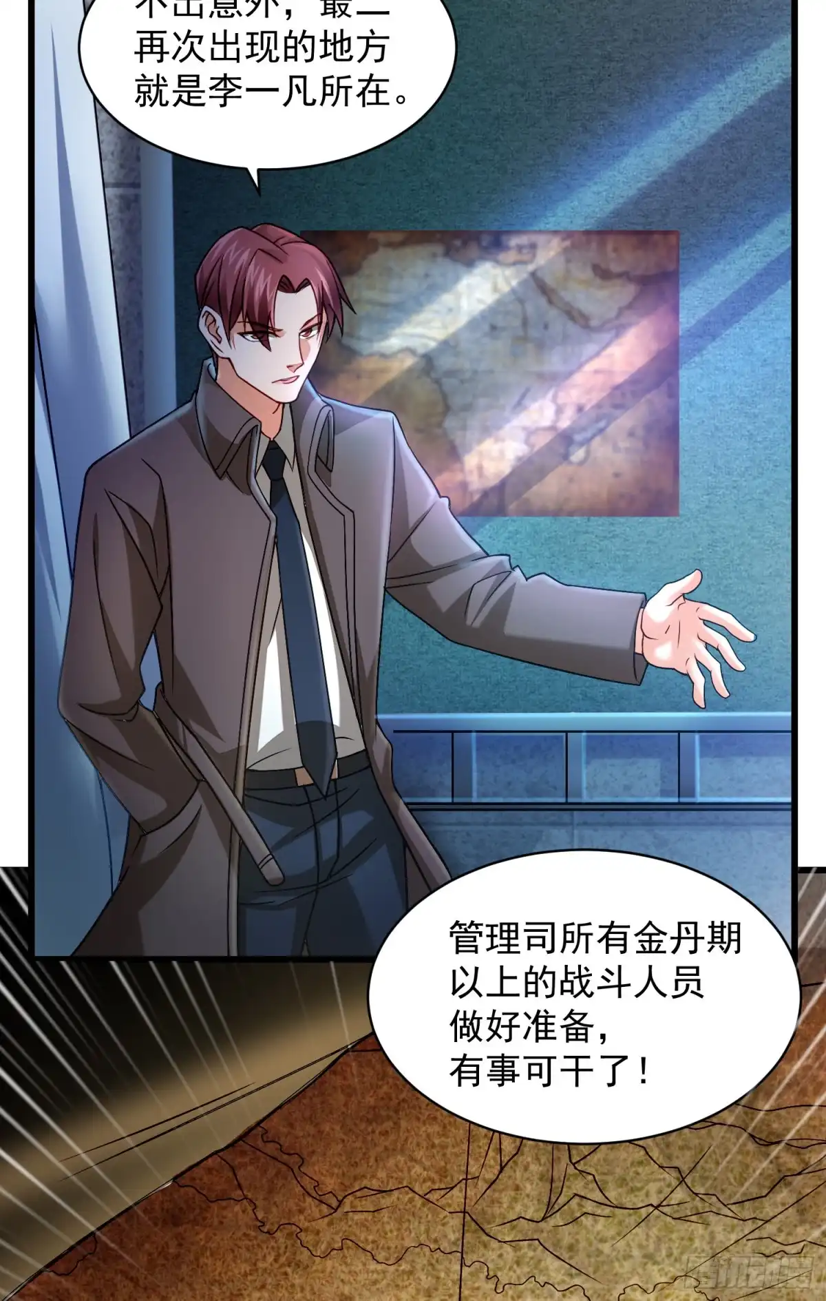 《我的小弟是妖王》骗局 第25页