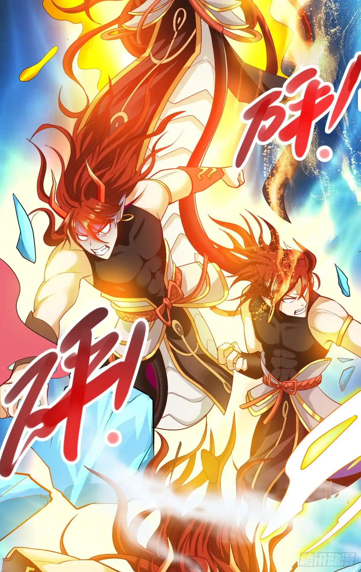 《我的小弟是妖王》骗局 第17页