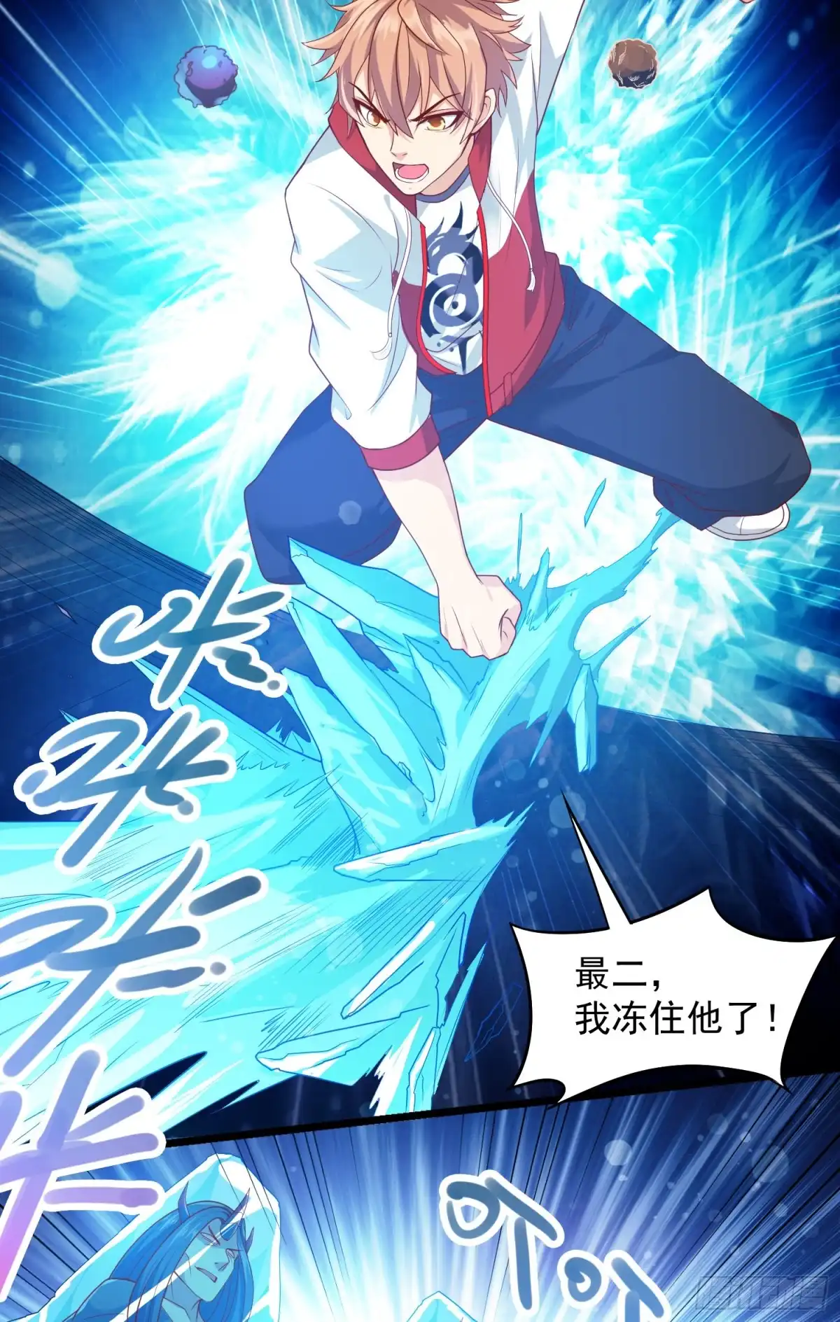 《我的小弟是妖王》骗局 第15页