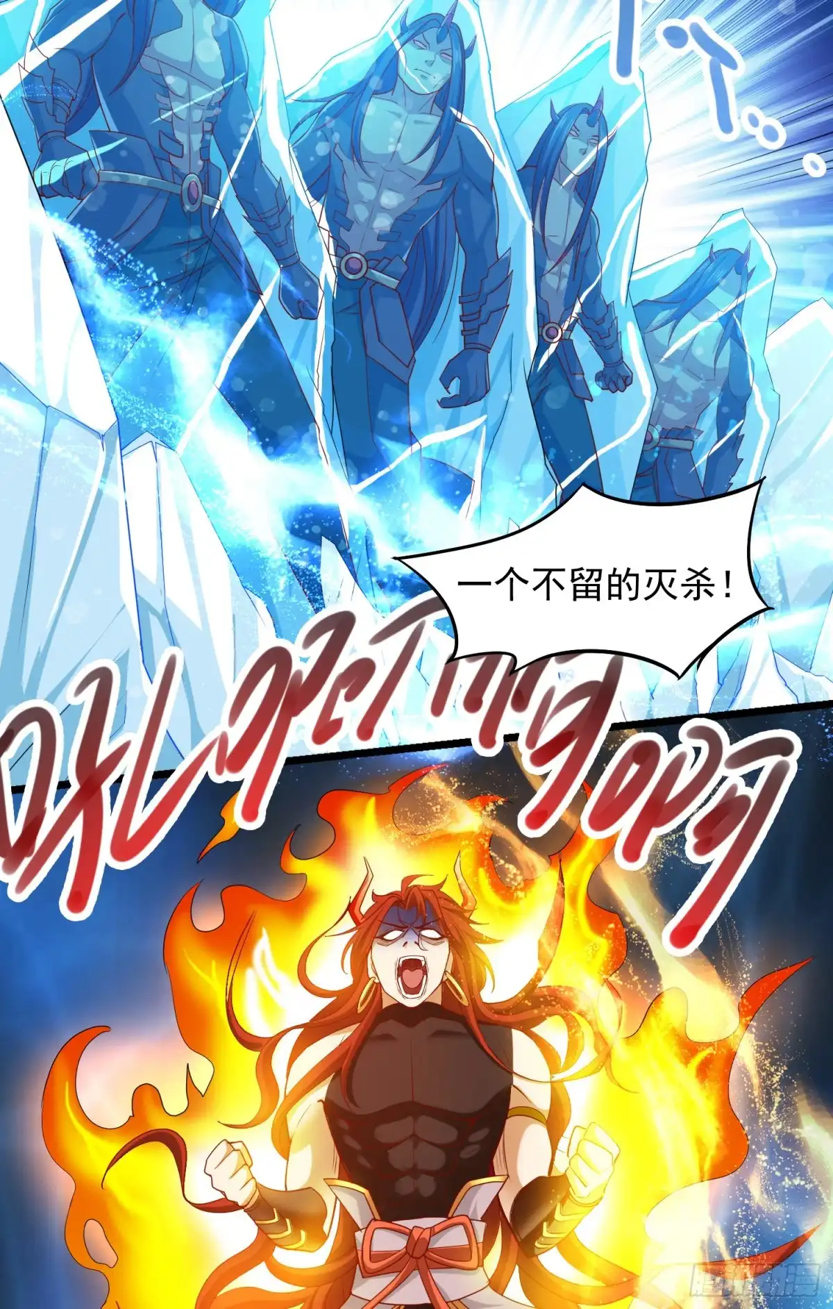 《我的小弟是妖王》骗局 第16页